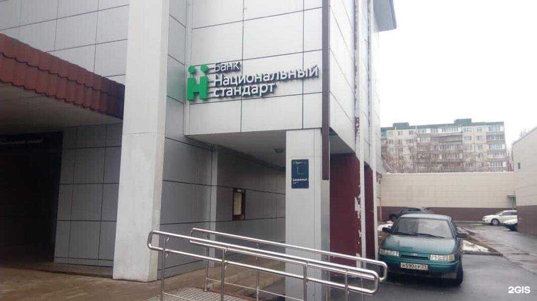 Отзывы на компанию Национальный стандарт в Старом Осколе c фото