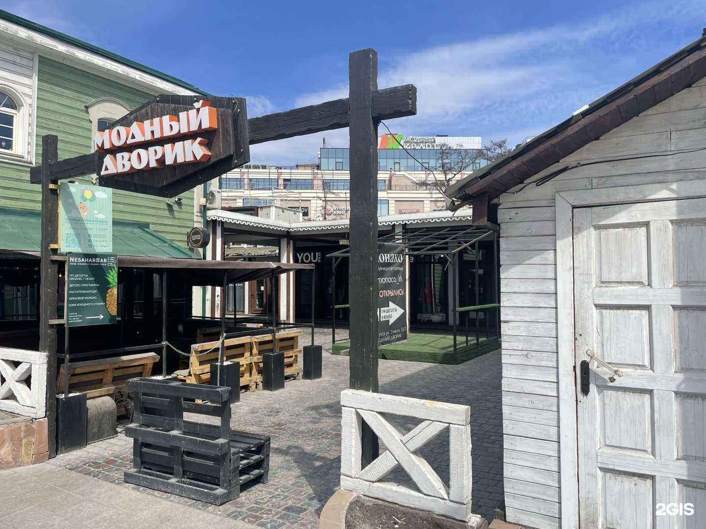 Отзывы на компанию You style в Иркутске c фото