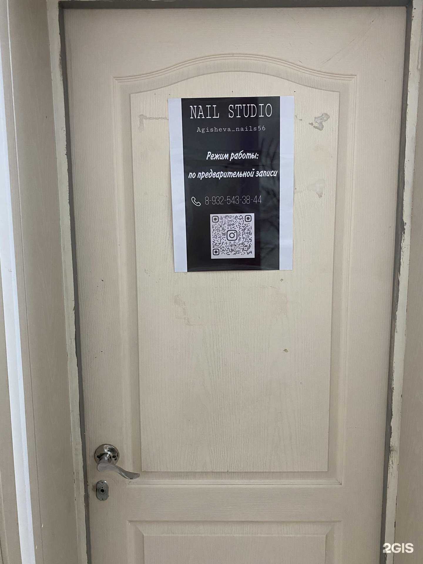 Отзывы на компанию AgishevaNail в Оренбурге c фото