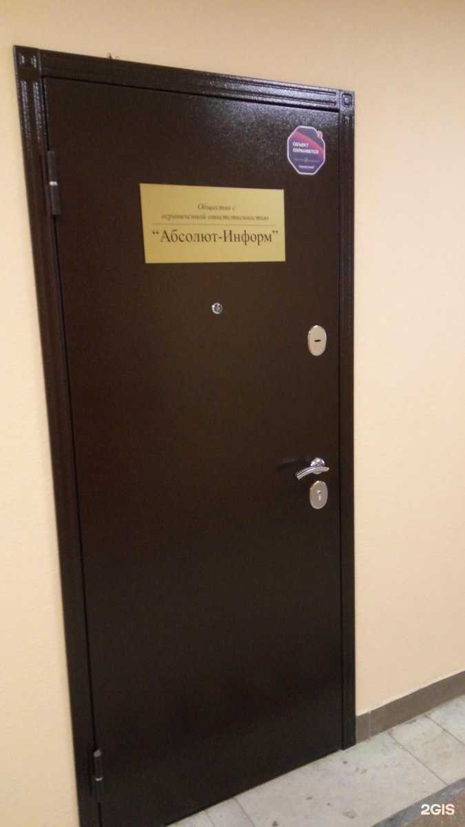 Отзывы на компанию Абсолют-Информ в Уфе c фото