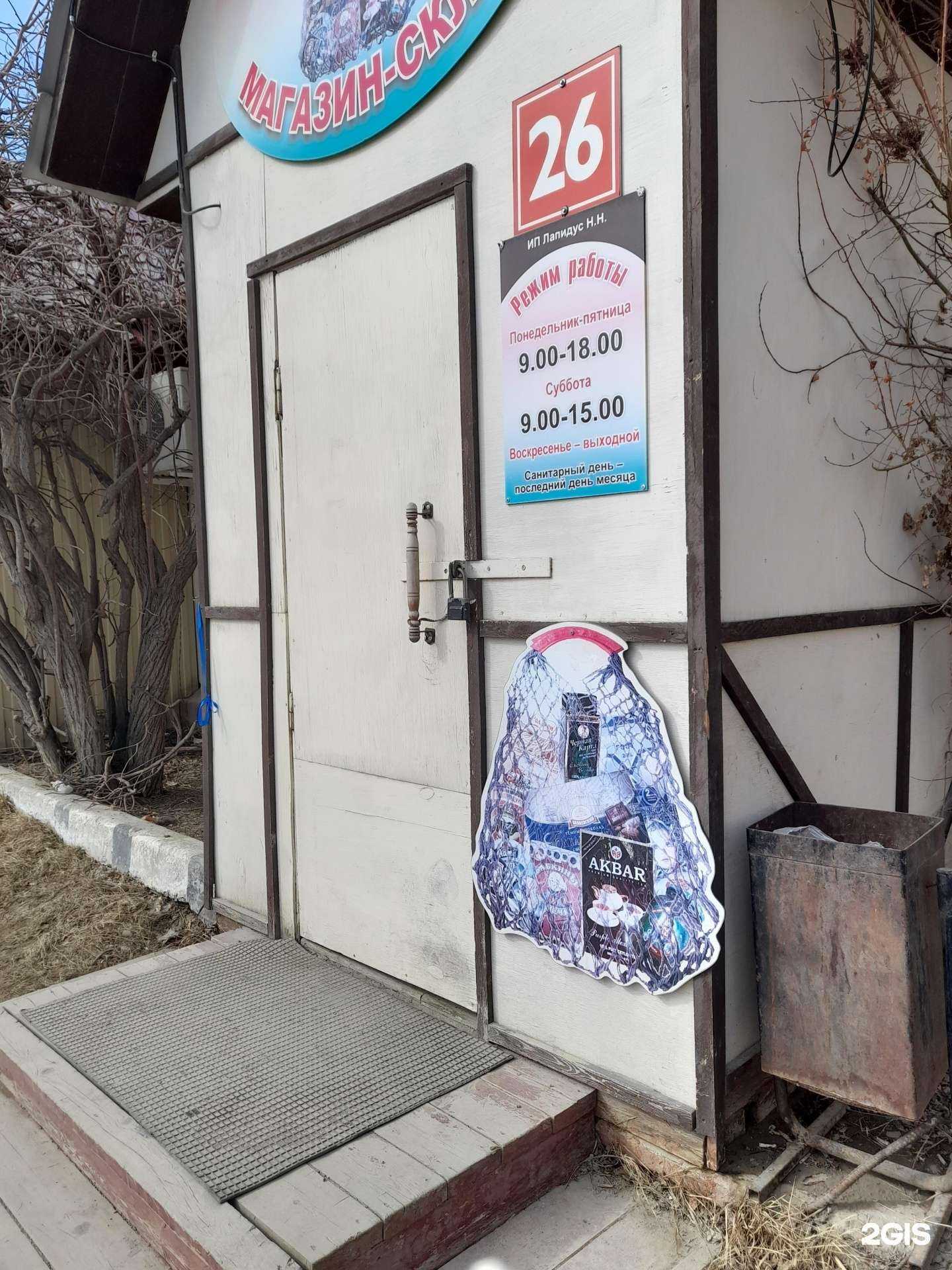 Отзывы на компанию Лапидус в Якутске c фото