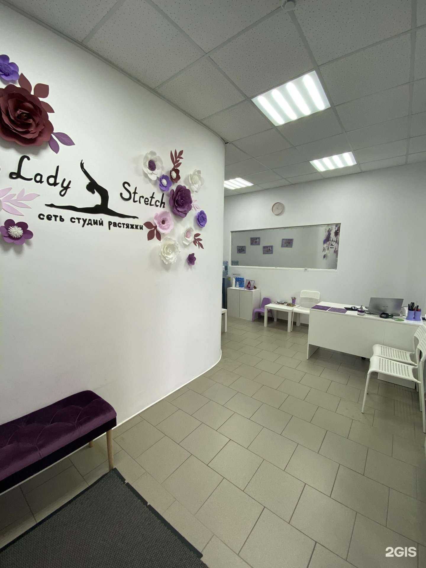 Отзывы на компанию Lady Stretch в Иркутске c фото