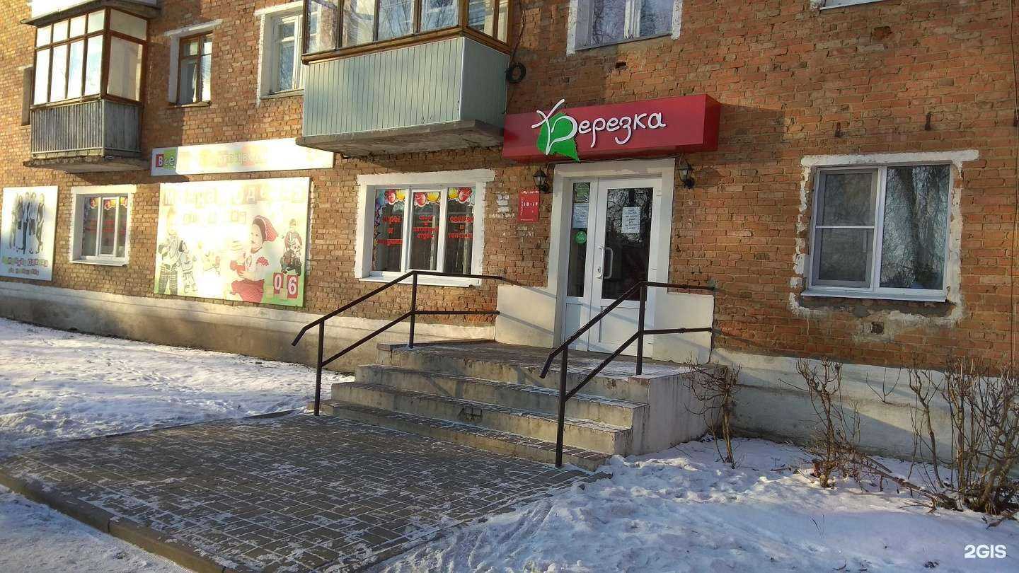 Отзывы на компанию Берёзка в Новомосковске c фото