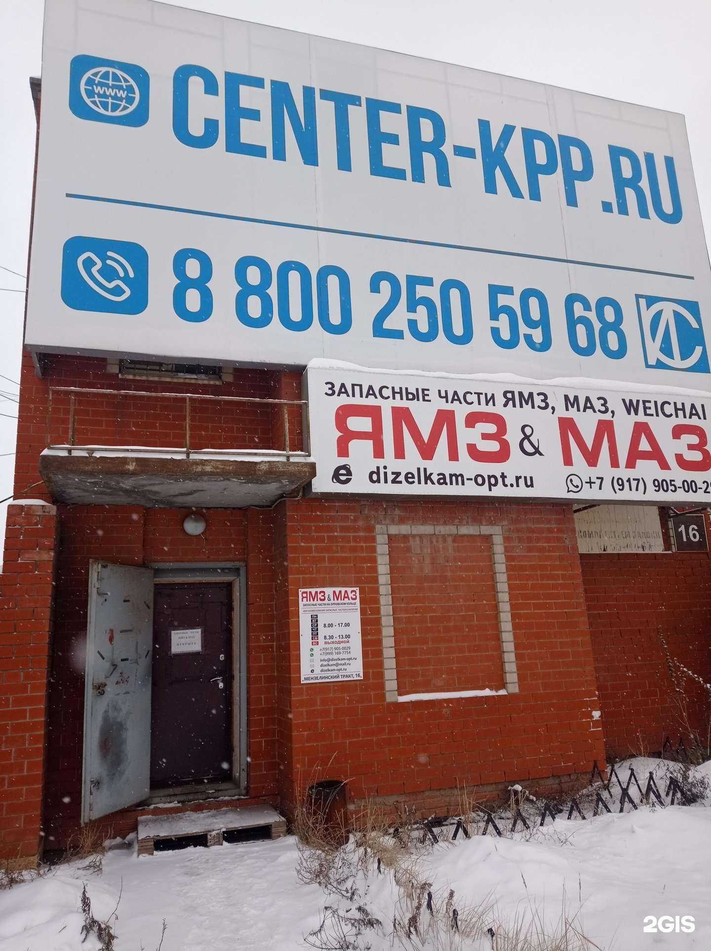 Отзывы на компанию Дизелькам в г. Набережные Челны c фото