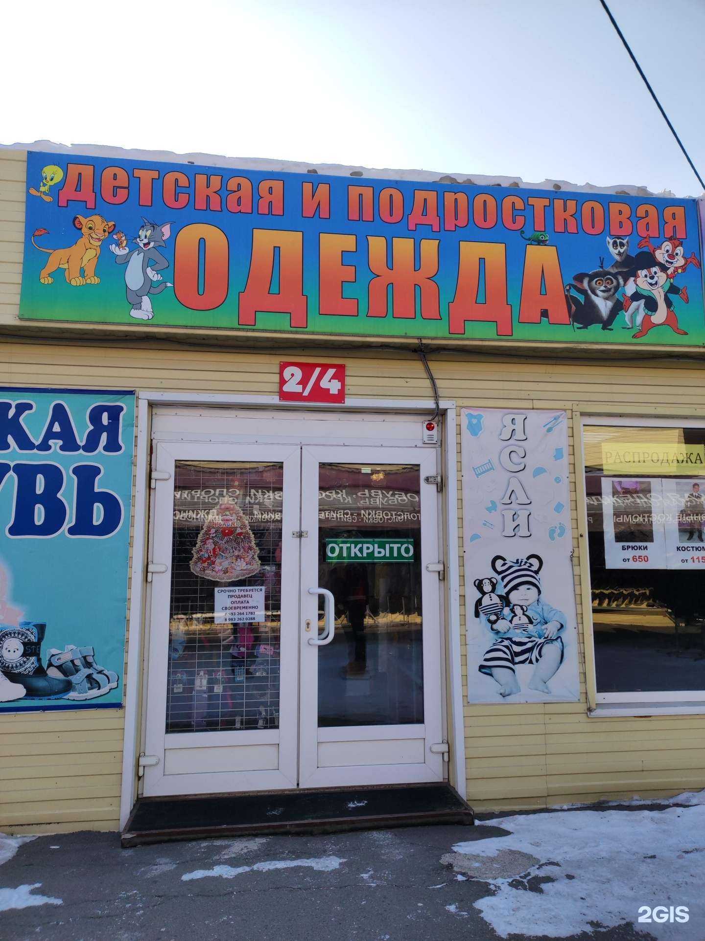 Отзывы на компанию Диковинка в Абакане c фото