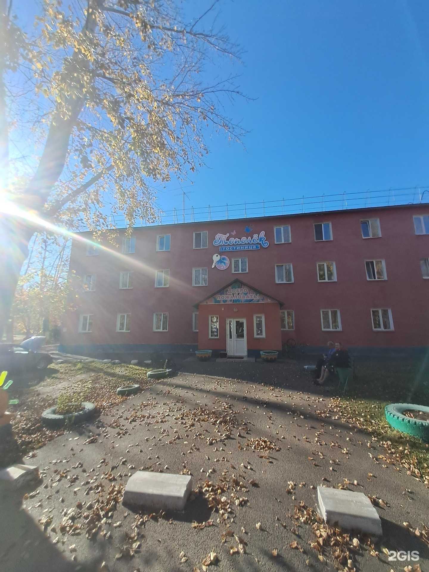 Отзывы на компанию Тополек в Красноярске c фото