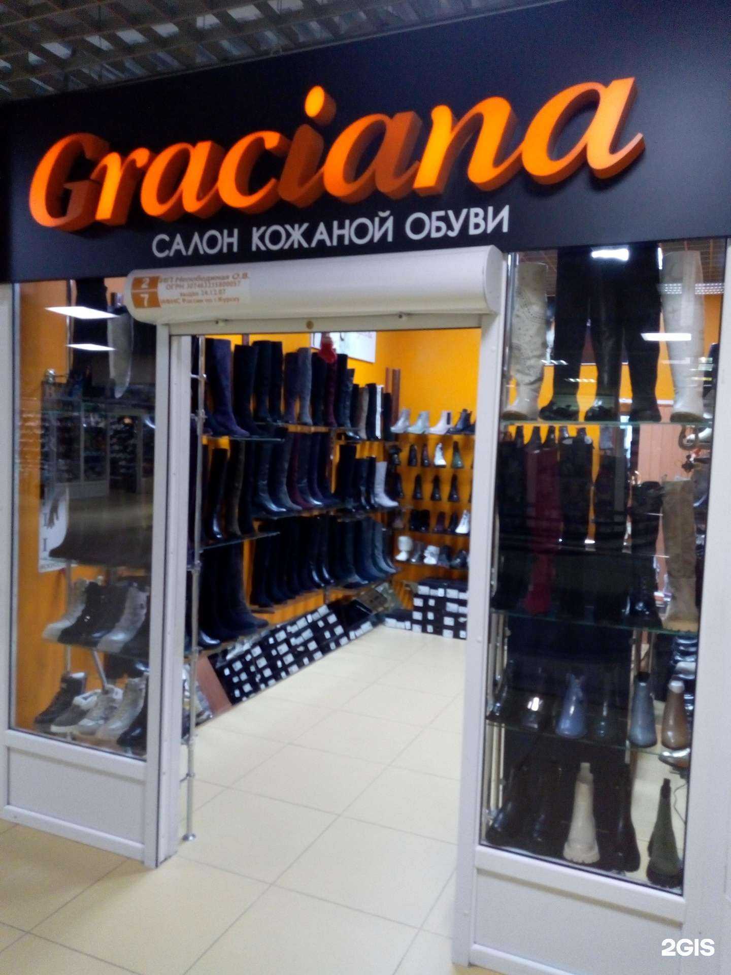 Отзывы на компанию Graciana в Курске c фото