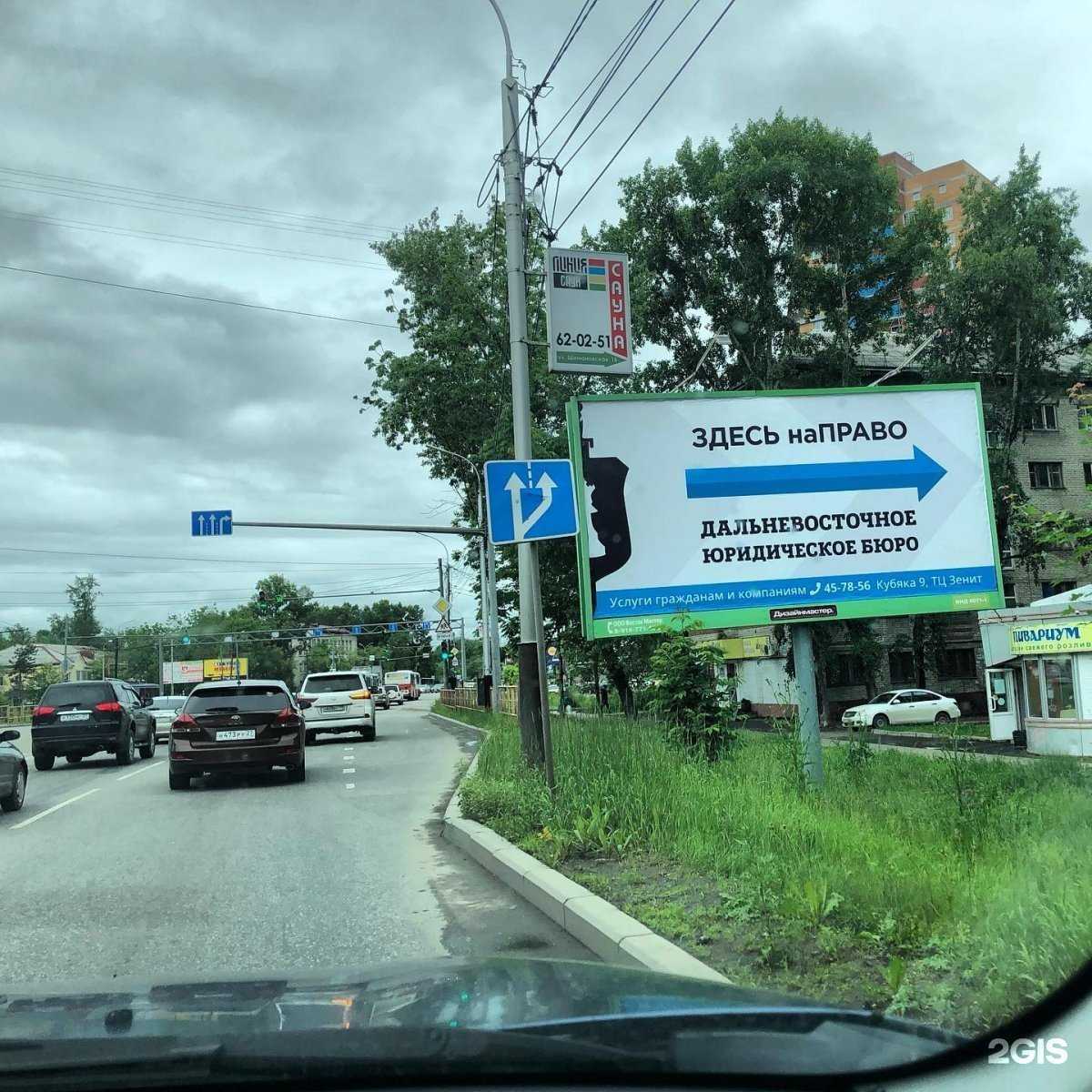 Отзывы на компанию Дальневосточное Юридическое Бюро в Хабаровске c фото