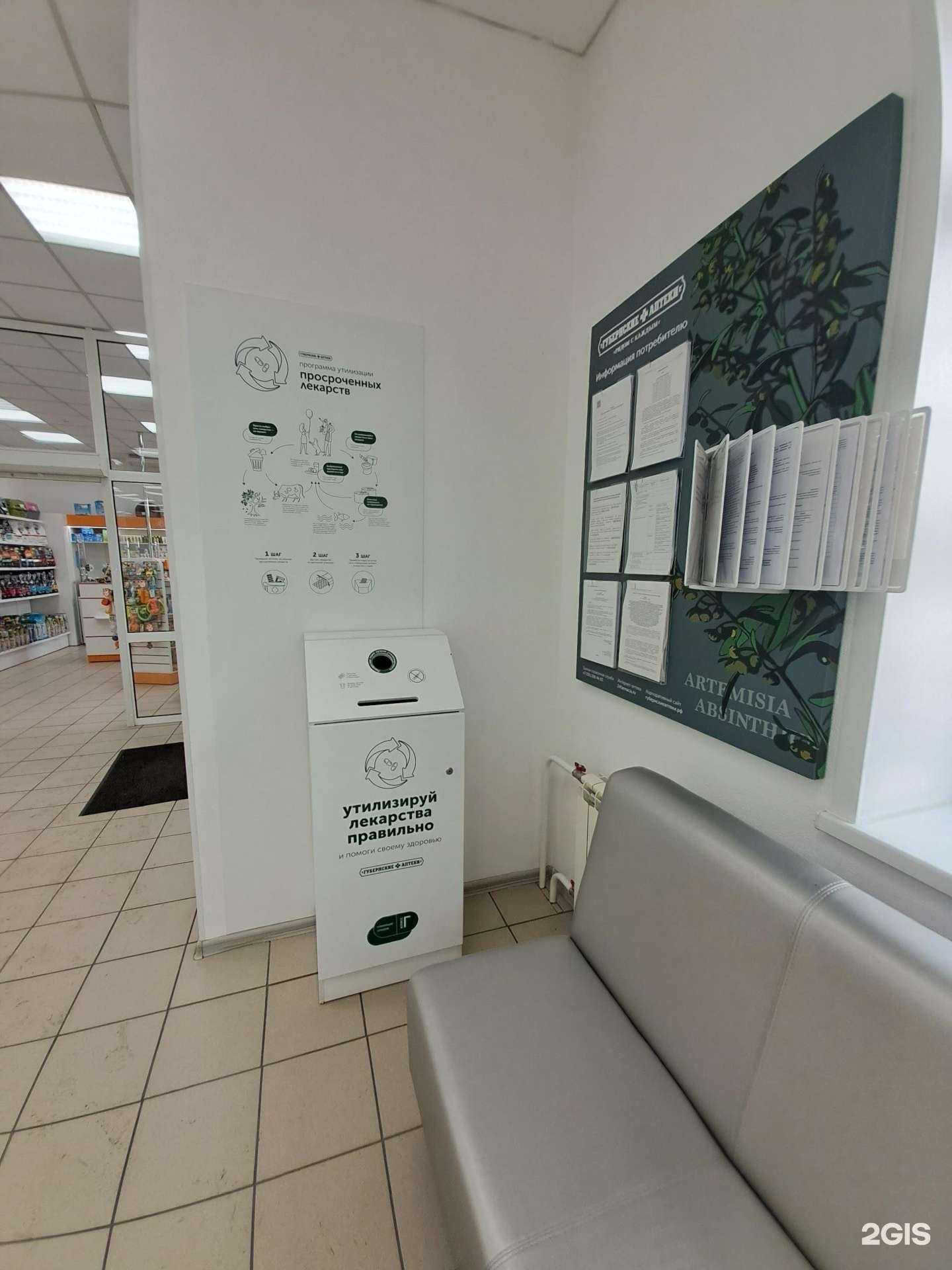 Отзывы на компанию Пункт приема лекарственных средств в Красноярске c фото