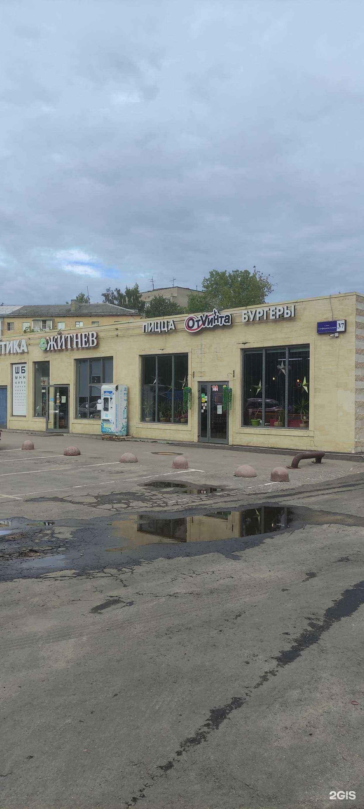 Отзывы на компанию ВсеИнструменты.ру в Подольске c фото - фотография 2 из 2