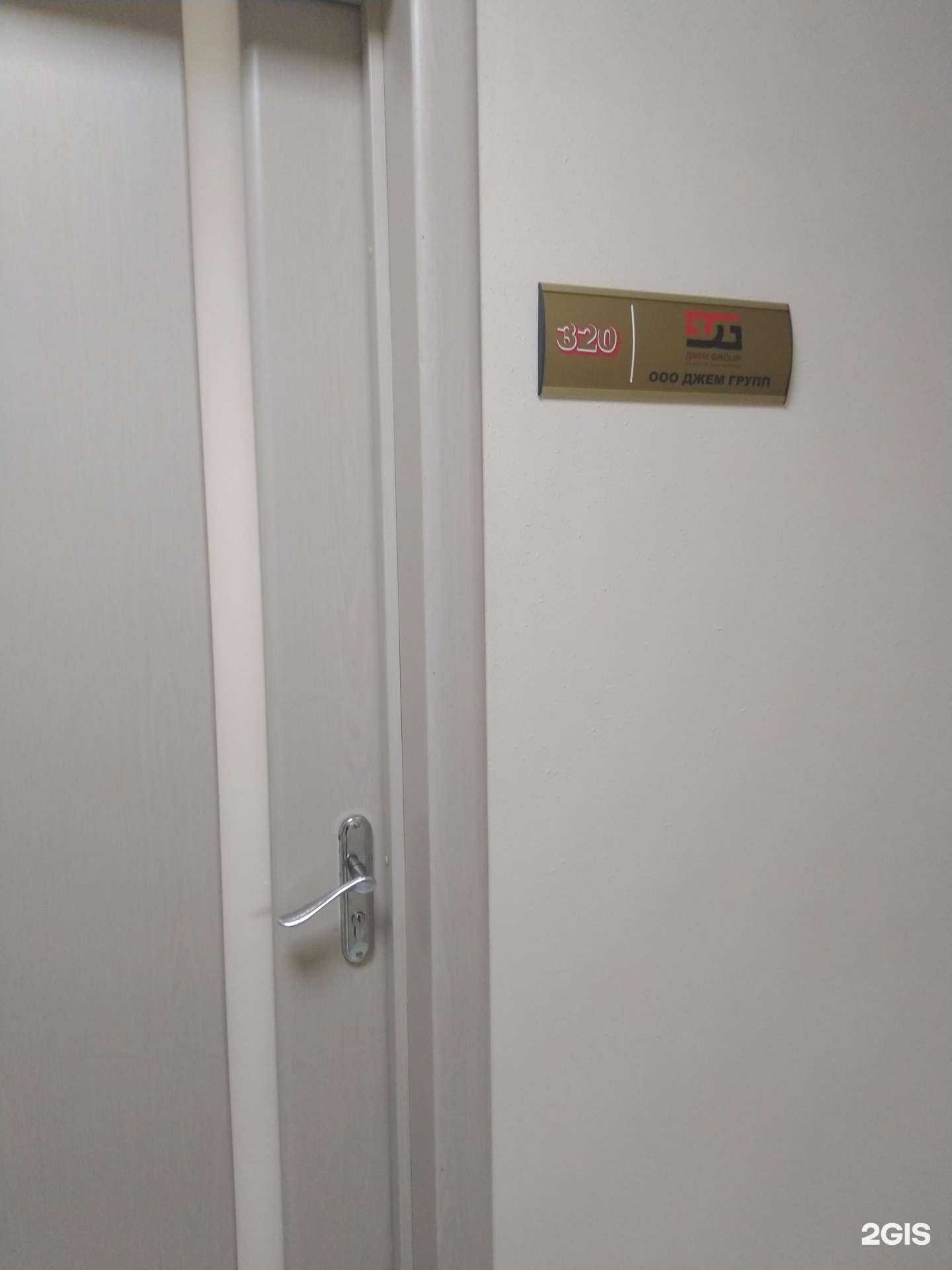 Отзывы на компанию Джем групп в Тольятти c фото