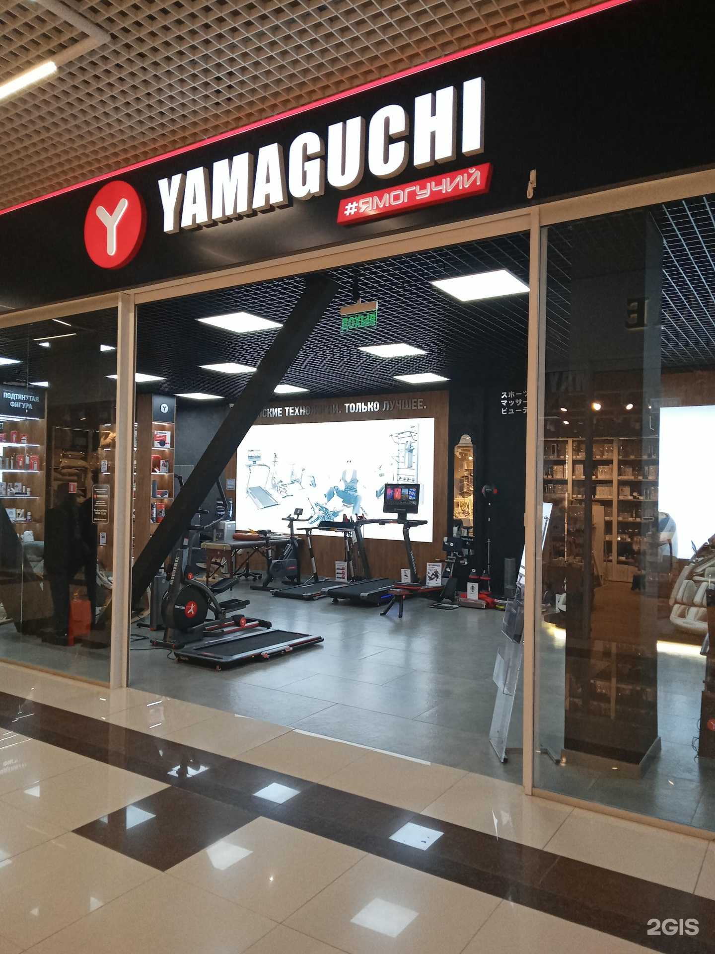 Отзывы на компанию #Ямогучий в Новороссийске c фото