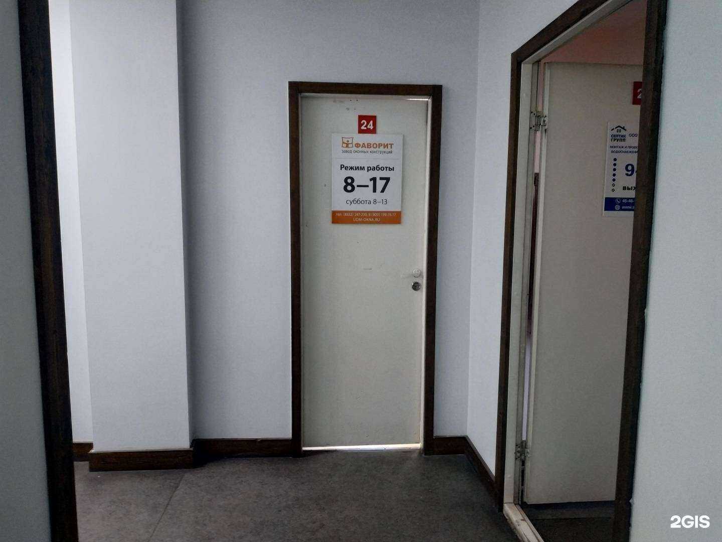 Отзывы на компанию Фаворит в Кирове c фото