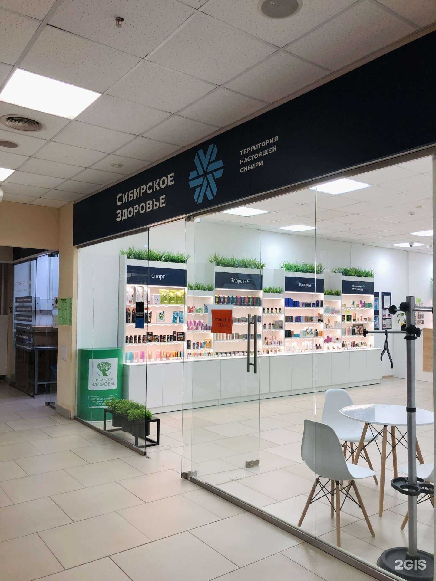 Отзывы на компанию Сибирское здоровье в Барнауле c фото