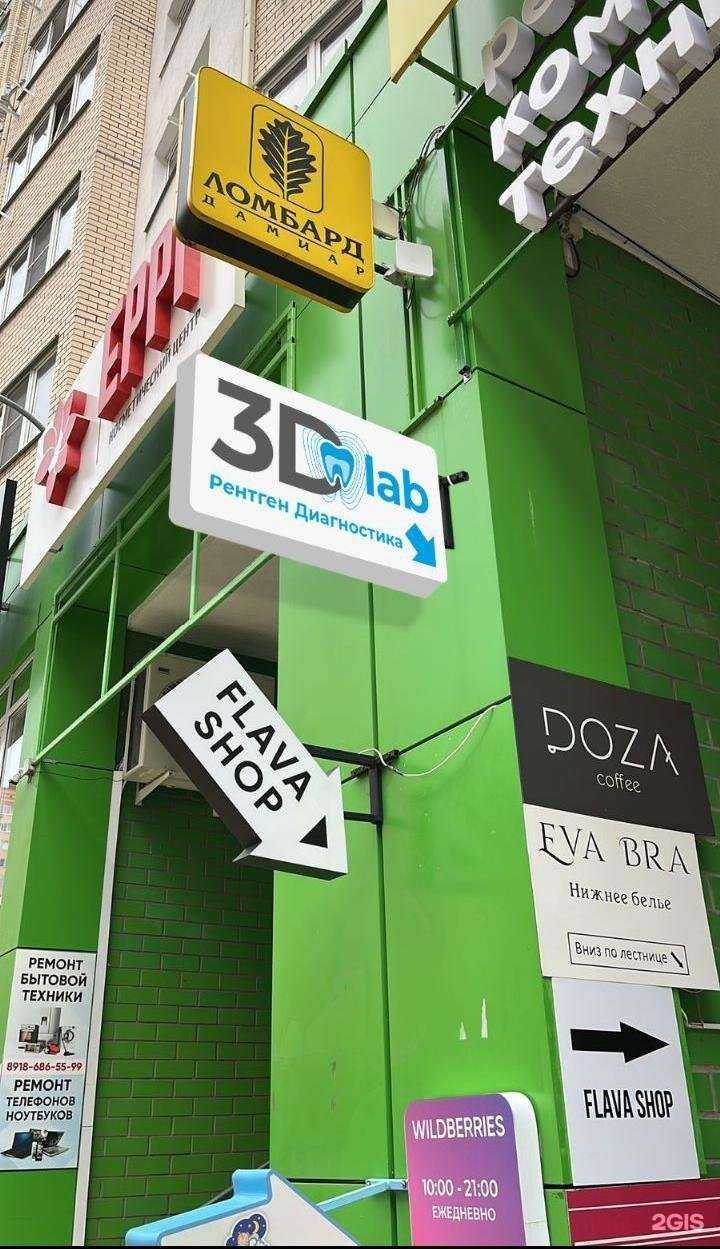 Отзывы на компанию 3D Lab в г. Краснодар c фото