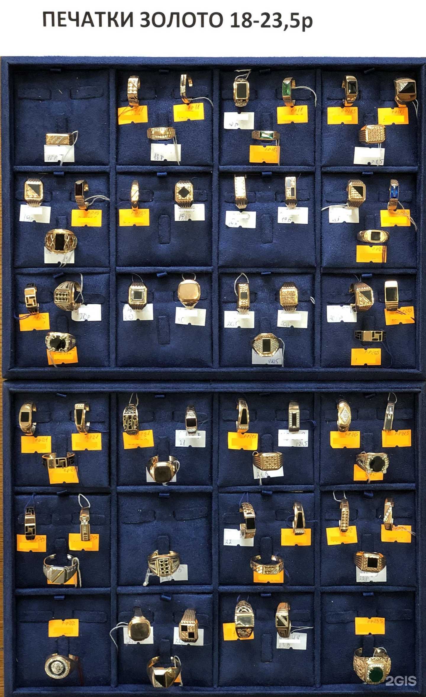 Отзывы на компанию Золото Бриллианты в Прокопьевске c фото