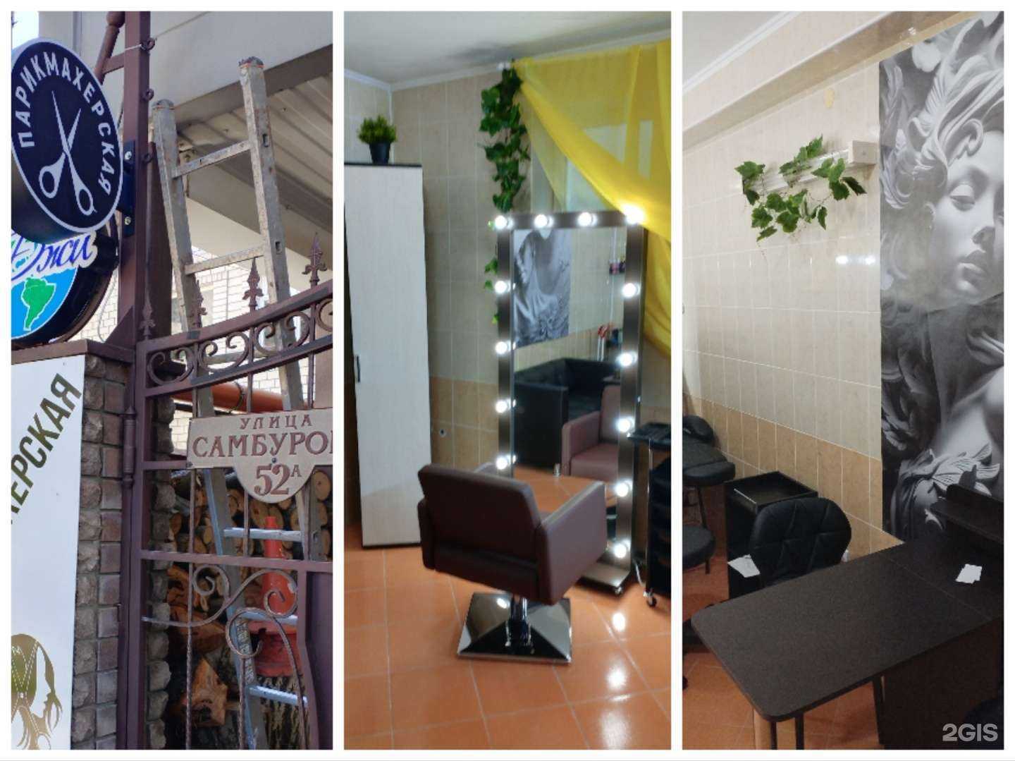 Отзывы на компанию Парикмахерская в г. Анапа c фото