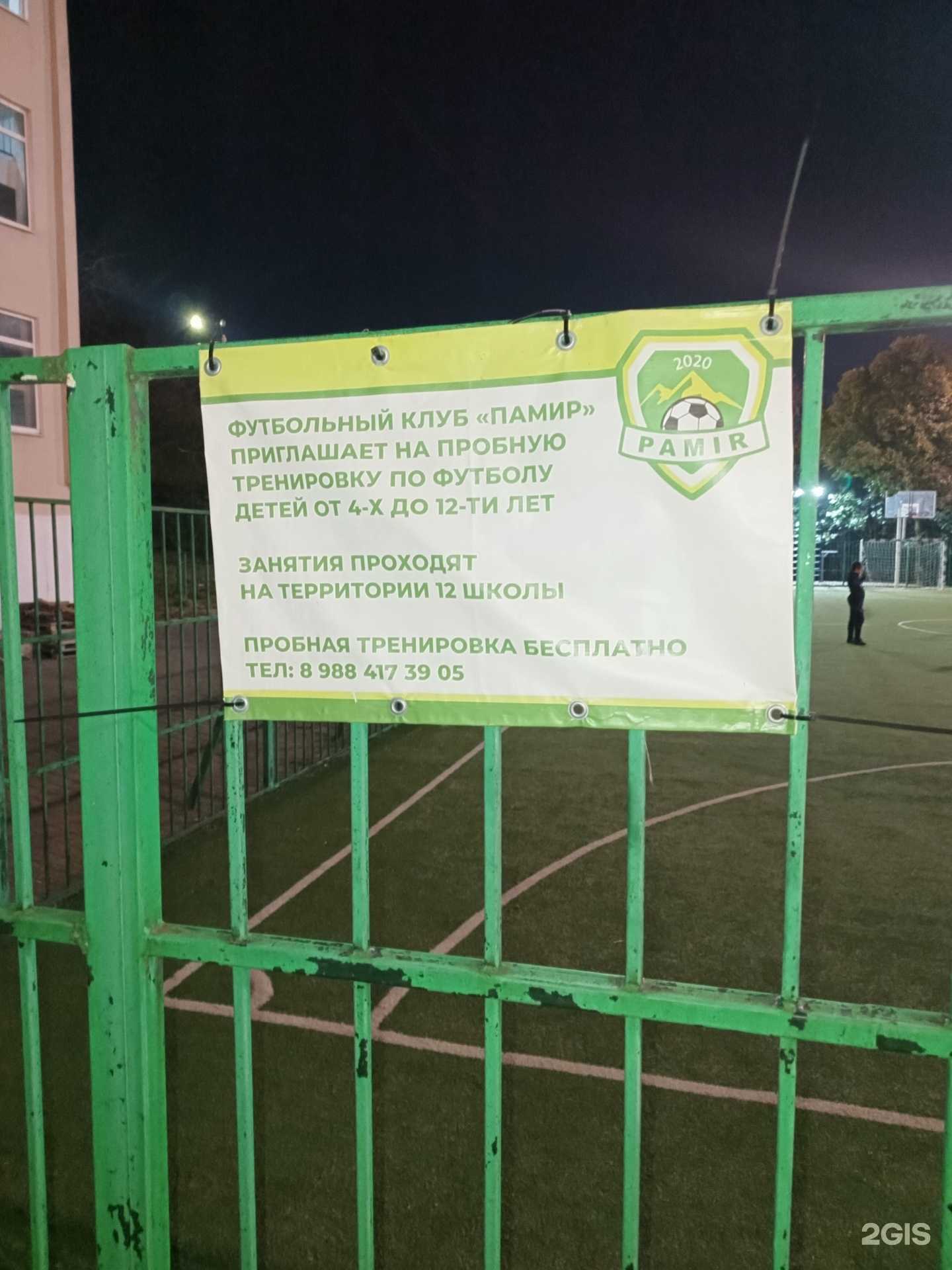 Отзывы на компанию Памир в г. Сочи c фото