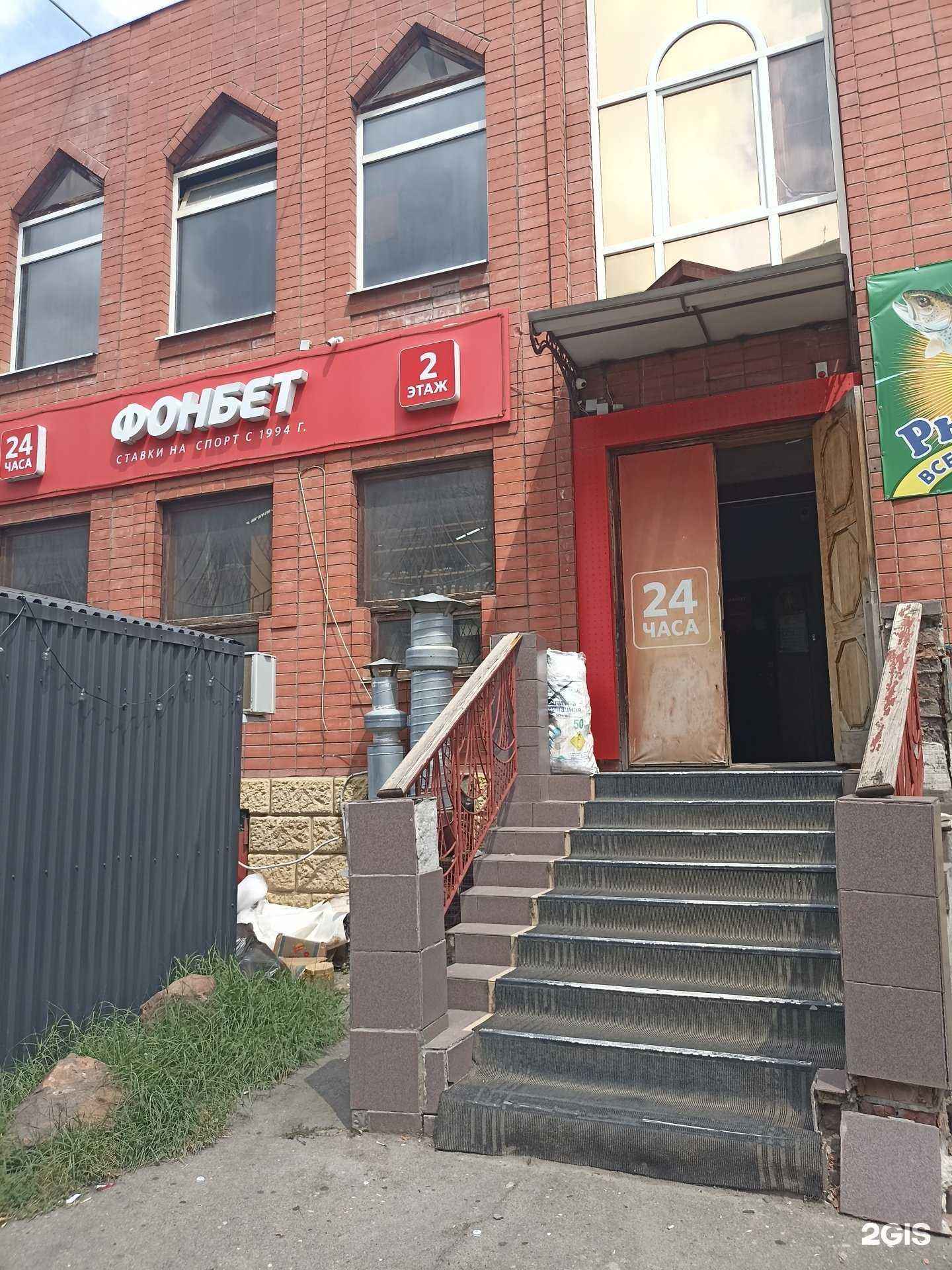 Отзывы на компанию Фонбет в Георгиевске c фото
