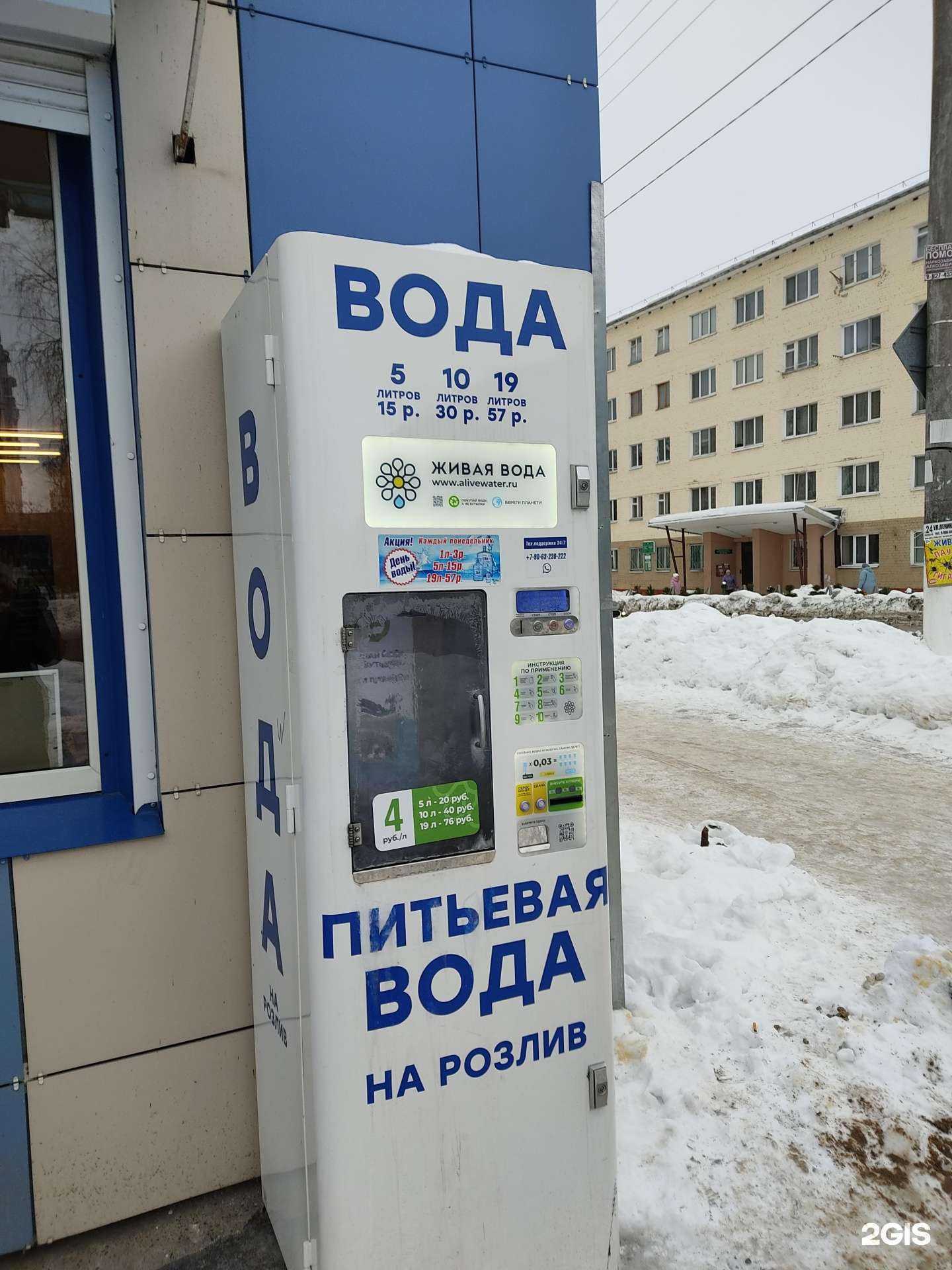 Отзывы на компанию Живая вода в Зеленодольске c фото