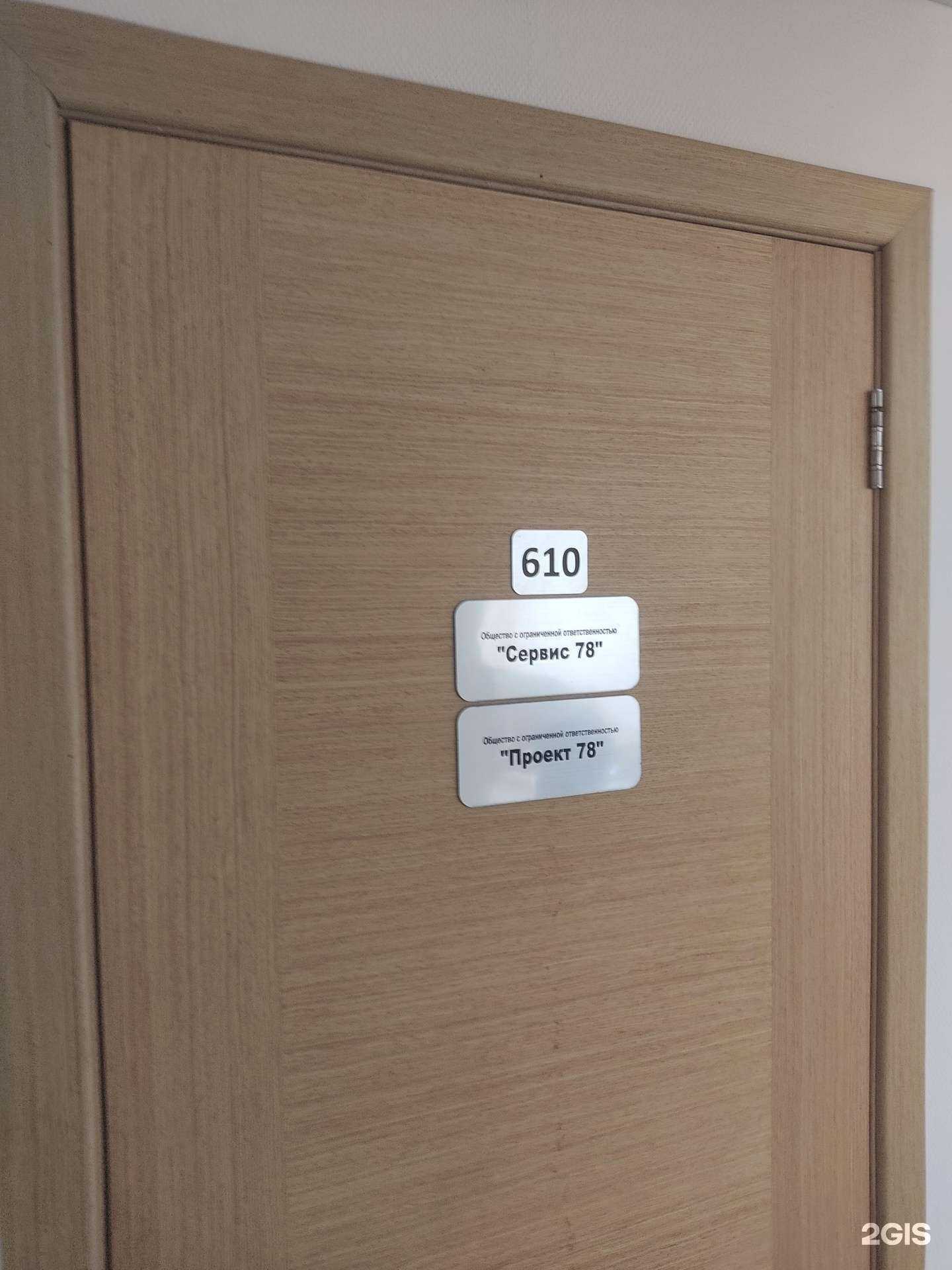 Отзывы на компанию Сервис 78 в Новосибирске c фото