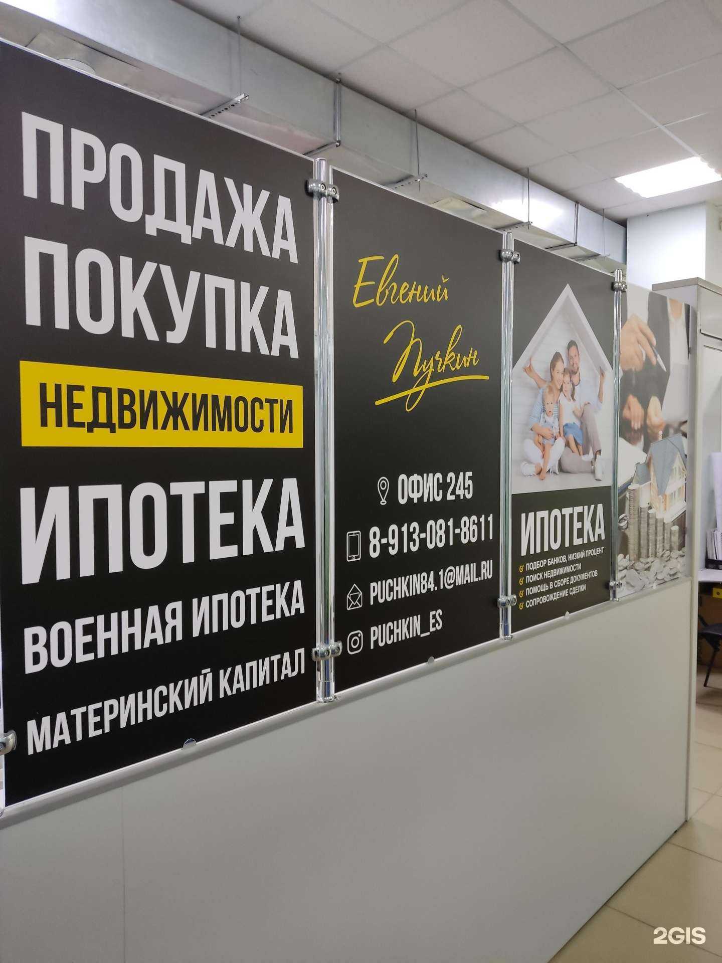 Отзывы на компанию ИП Пучкин Е.С. в г. Барнаул c фото