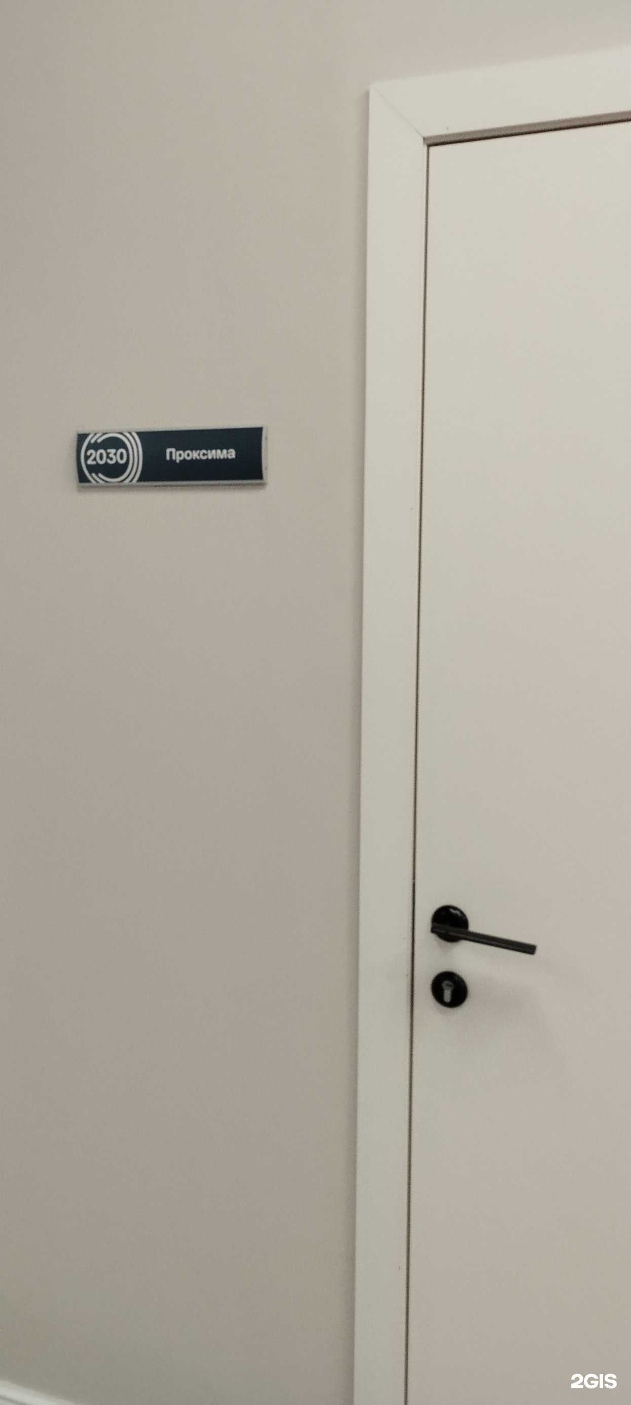 Отзывы на компанию Проксима в Челябинске c фото