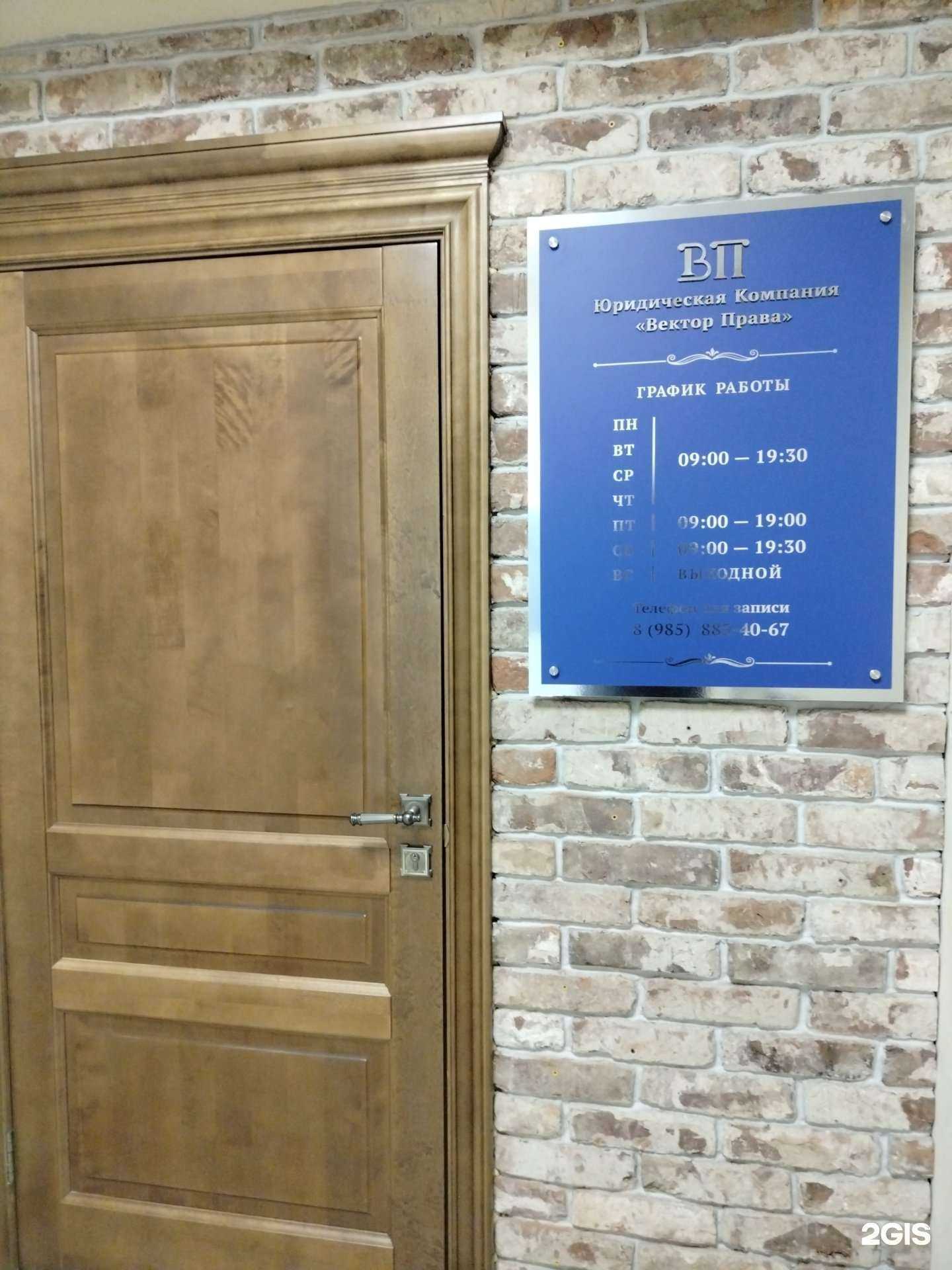 Отзывы на компанию Вектор права в г. Жуковский c фото