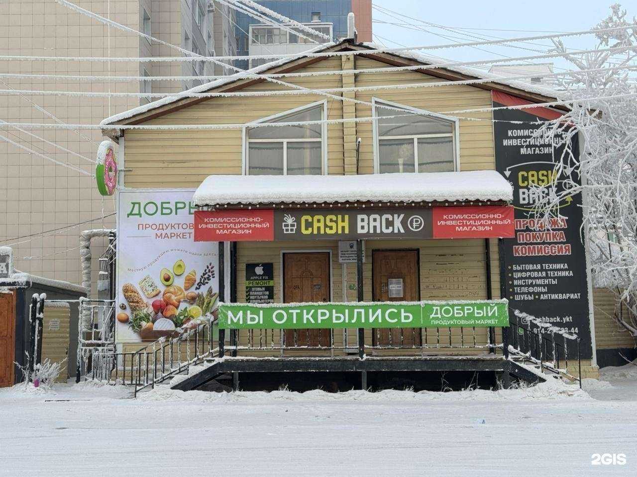 Отзывы на компанию Живая вода в г. Якутск c фото