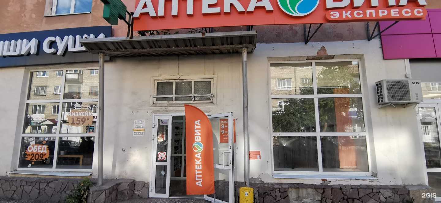 Отзывы на компанию ВИТА Экспресс в г. Алапаевск c фото