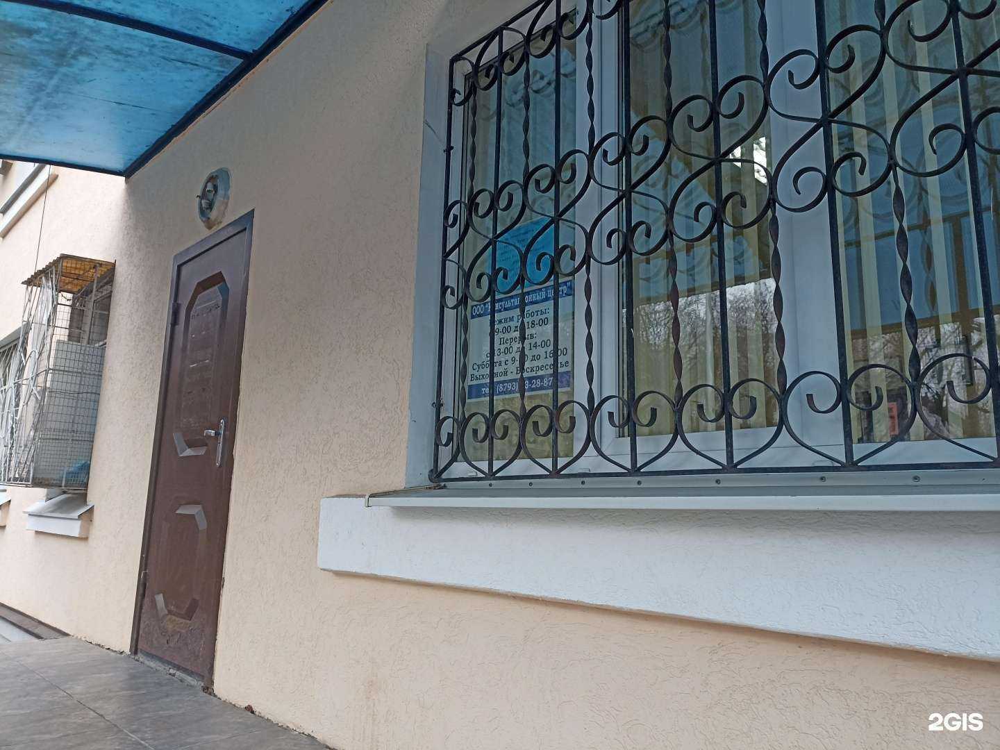 Отзывы на компанию Консультационный центр в Пятигорске c фото