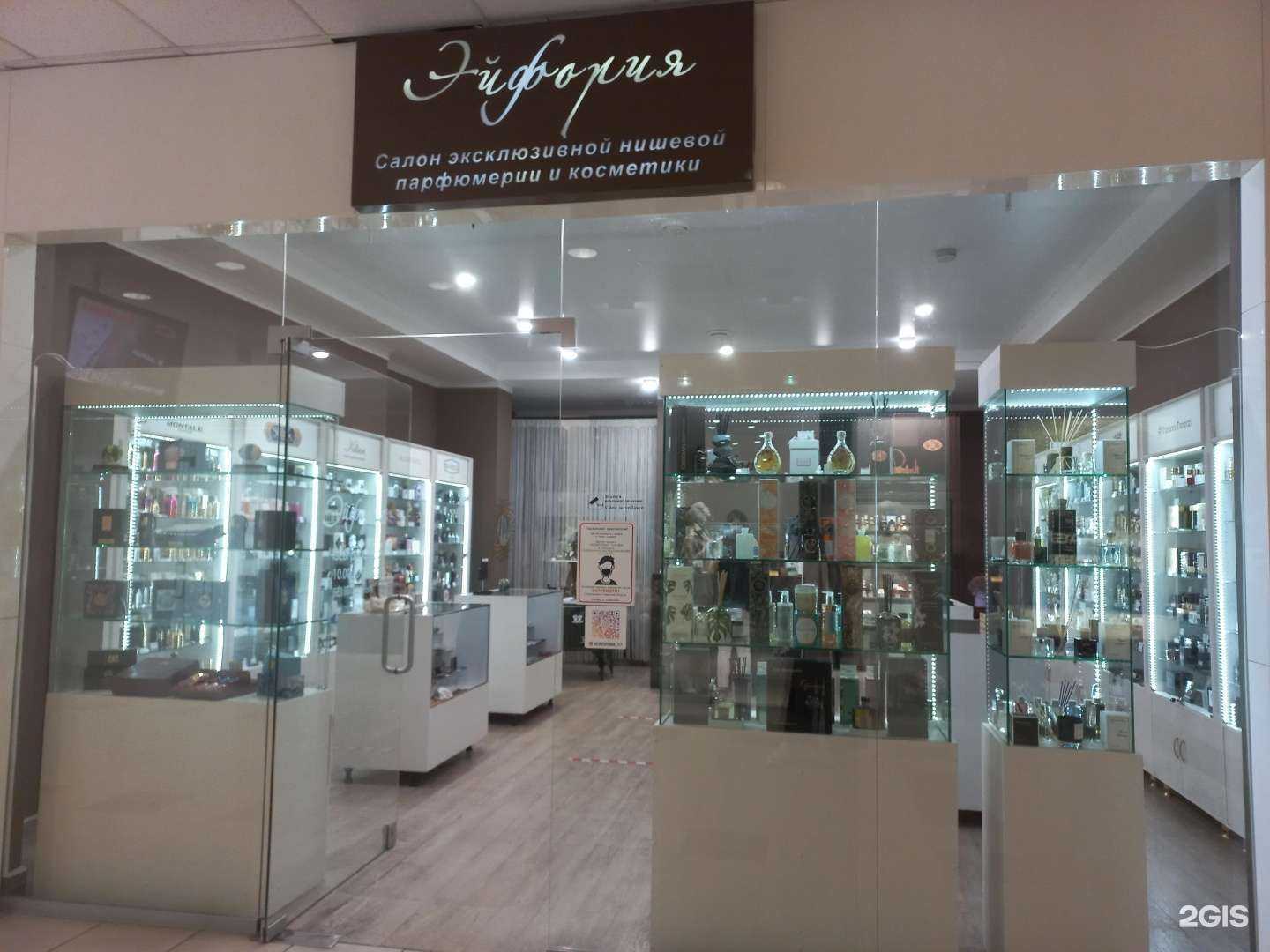 Отзывы на компанию Эйфория в Тольятти c фото