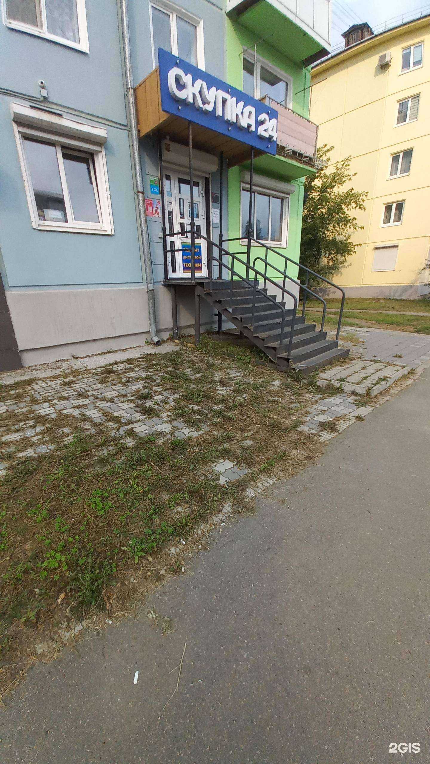 Отзывы на компанию Скупка-покупка в г. Ангарск c фото