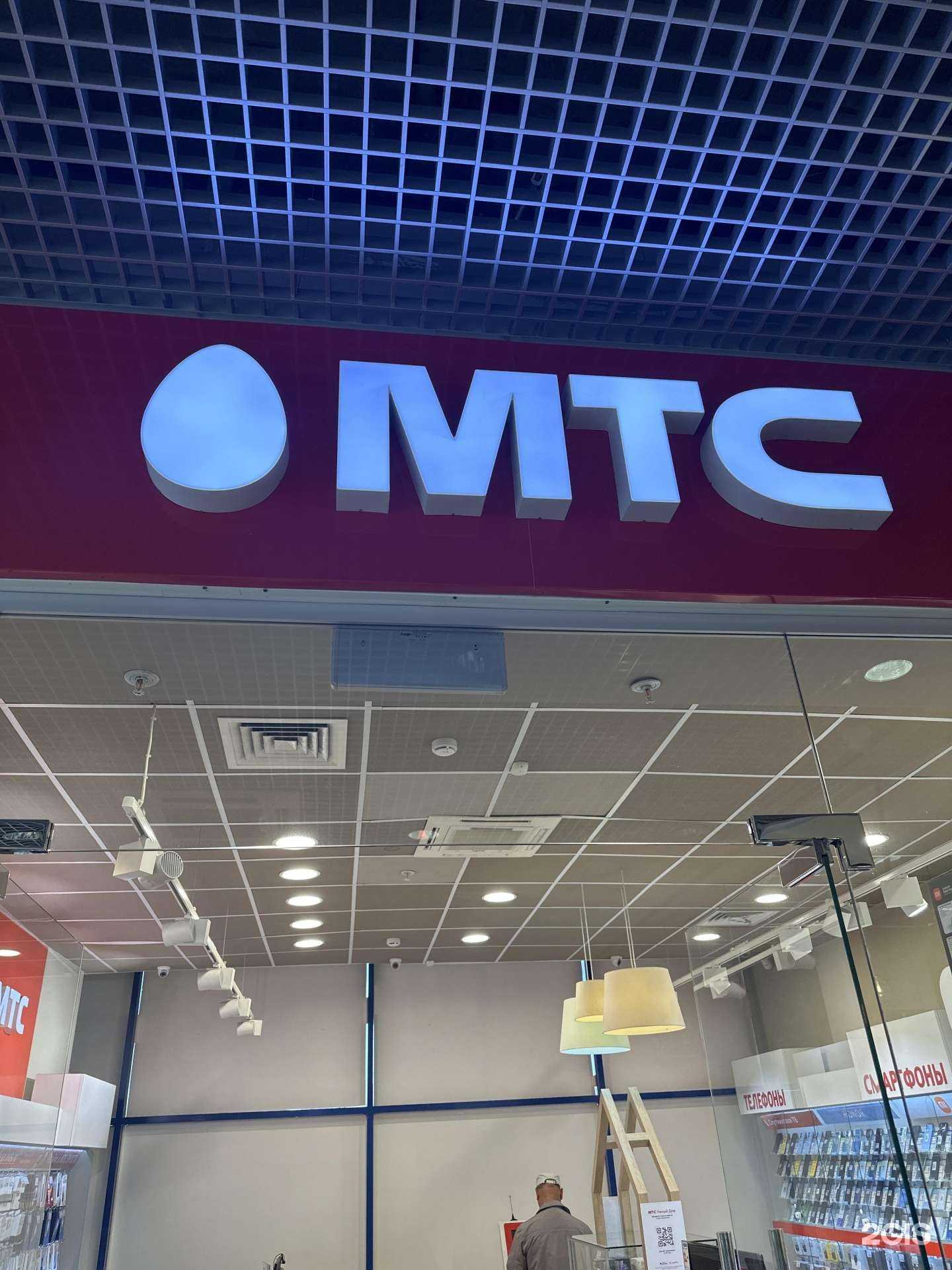 Отзывы на компанию МТС в г. Нижневартовск c фото