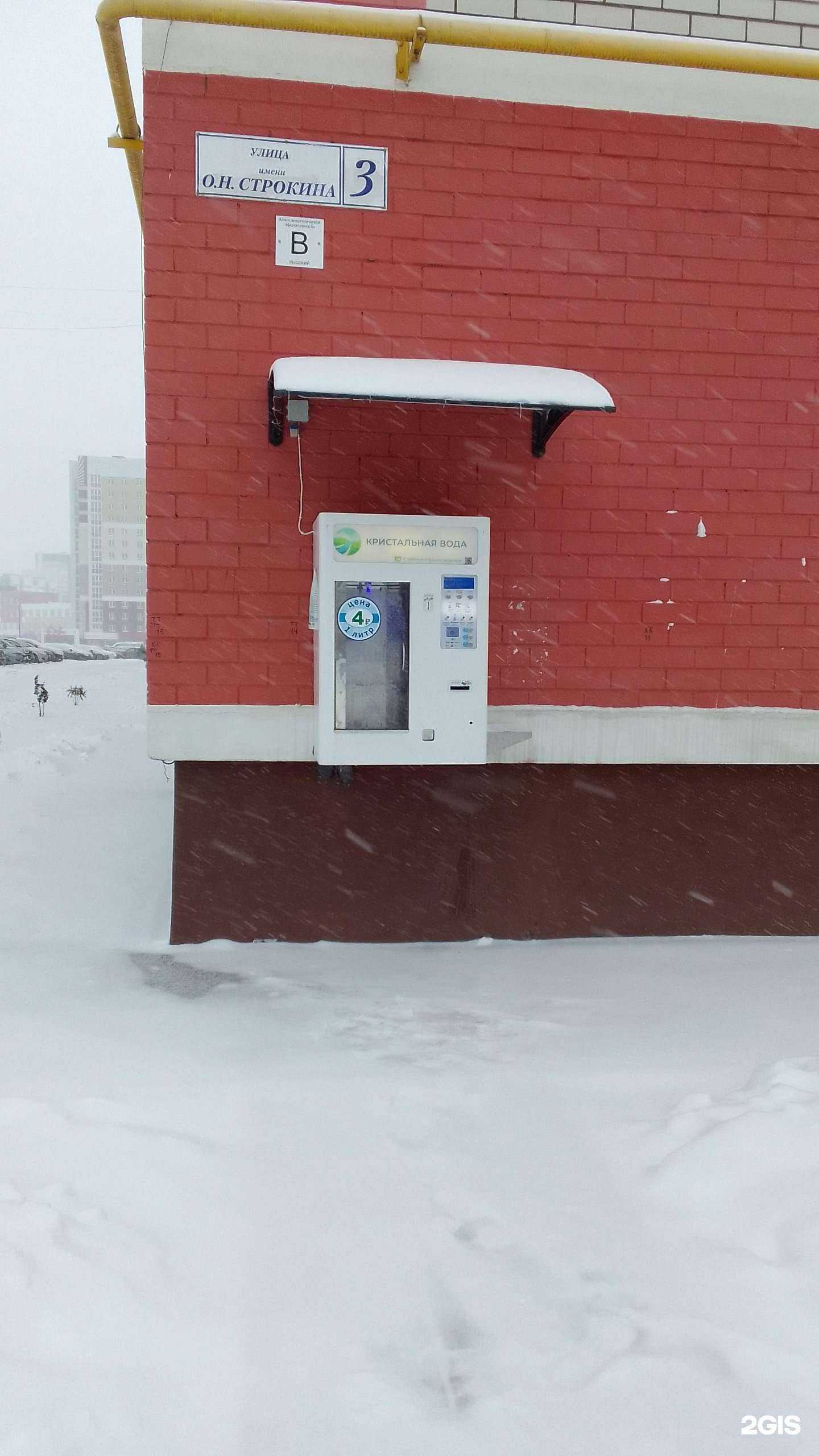Отзывы на компанию Кристальная вода в г. Брянск c фото