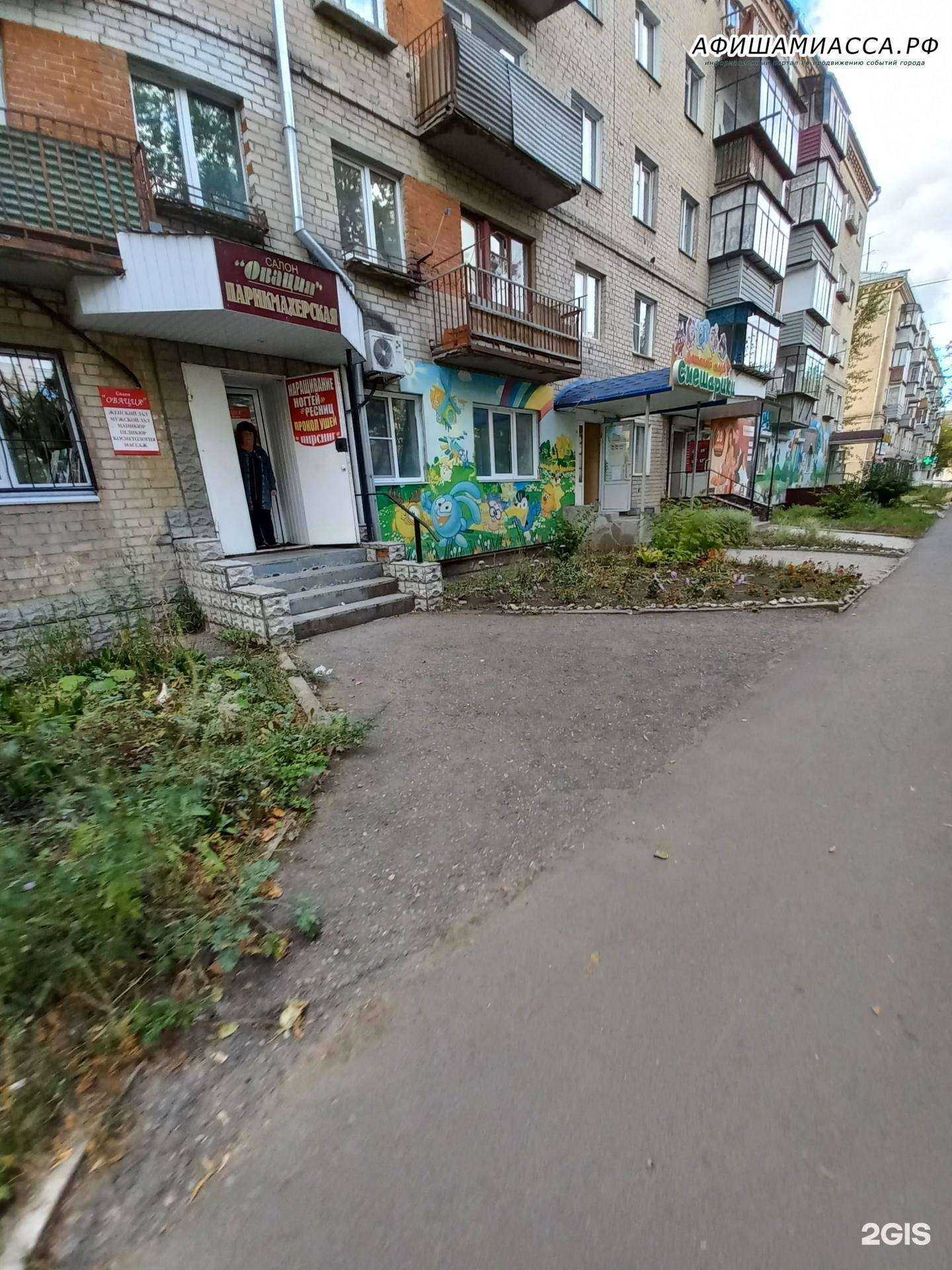 Отзывы на компанию Овация в Миассе c фото