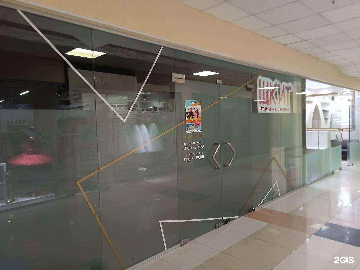 Отзывы на компанию ШКИТ в Екатеринбурге c фото