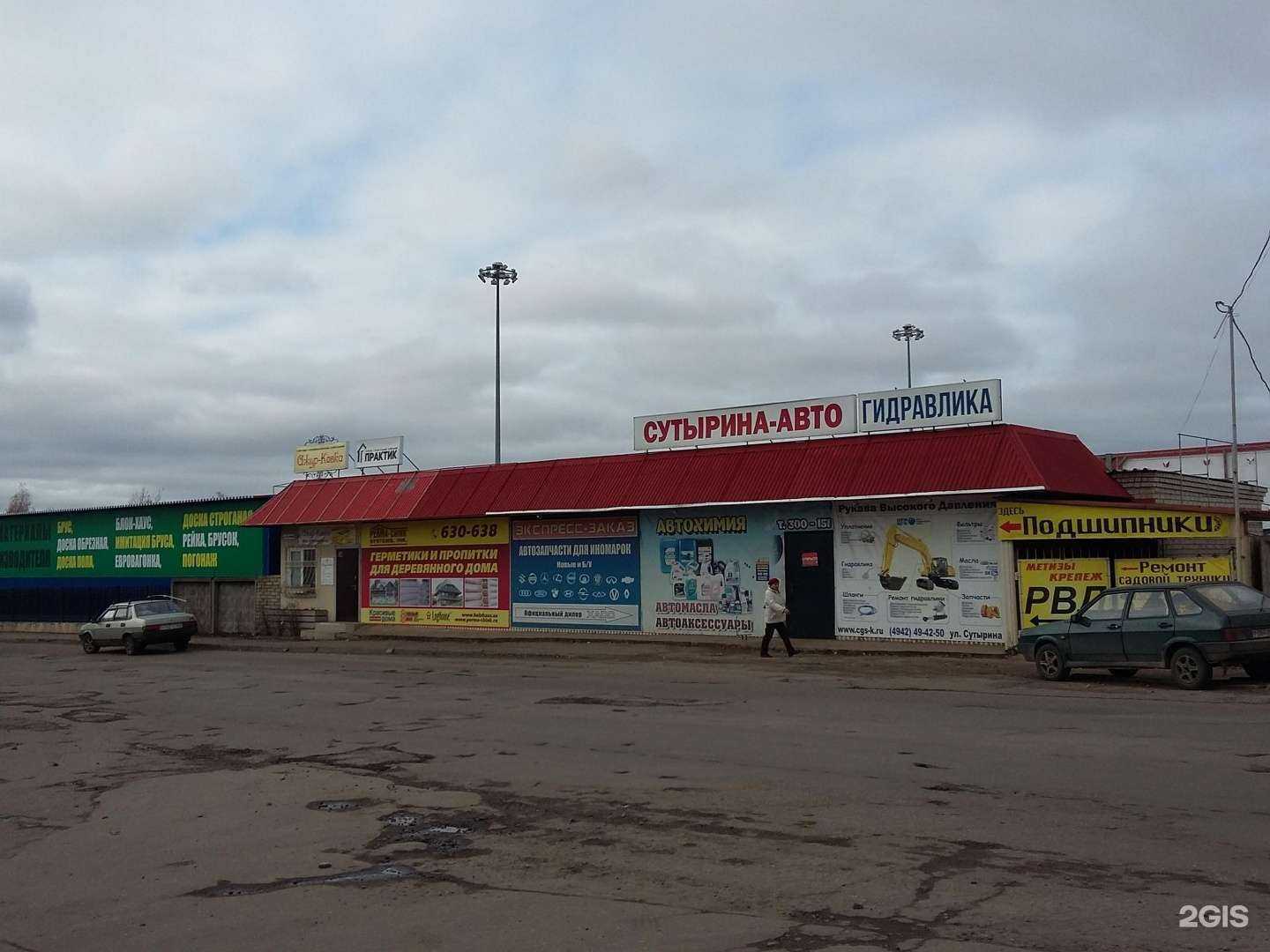 Отзывы на компанию Альта Профиль Кострома в Костроме c фото - фотография 2 из 2