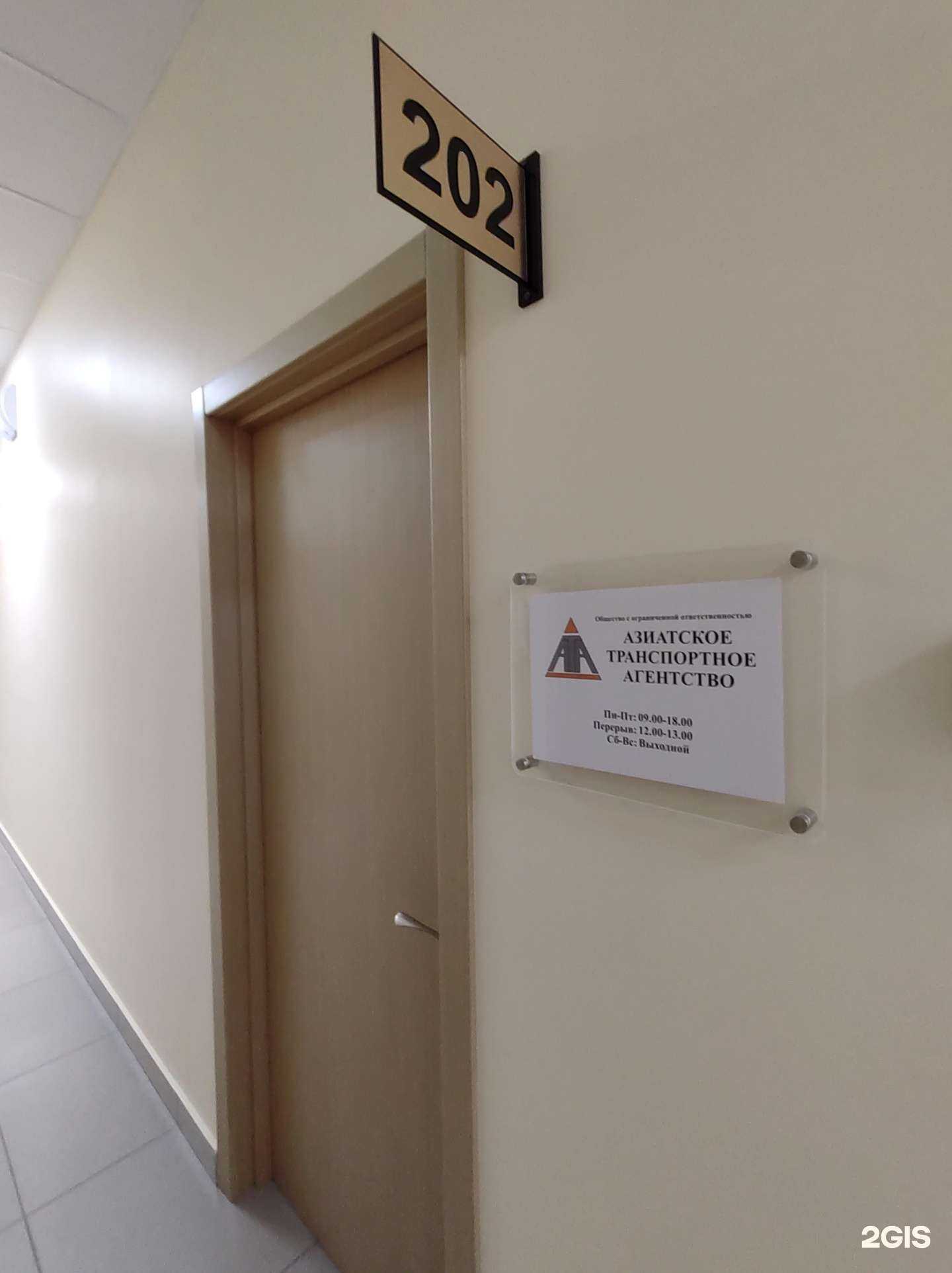 Отзывы на компанию Ата в Уссурийске c фото