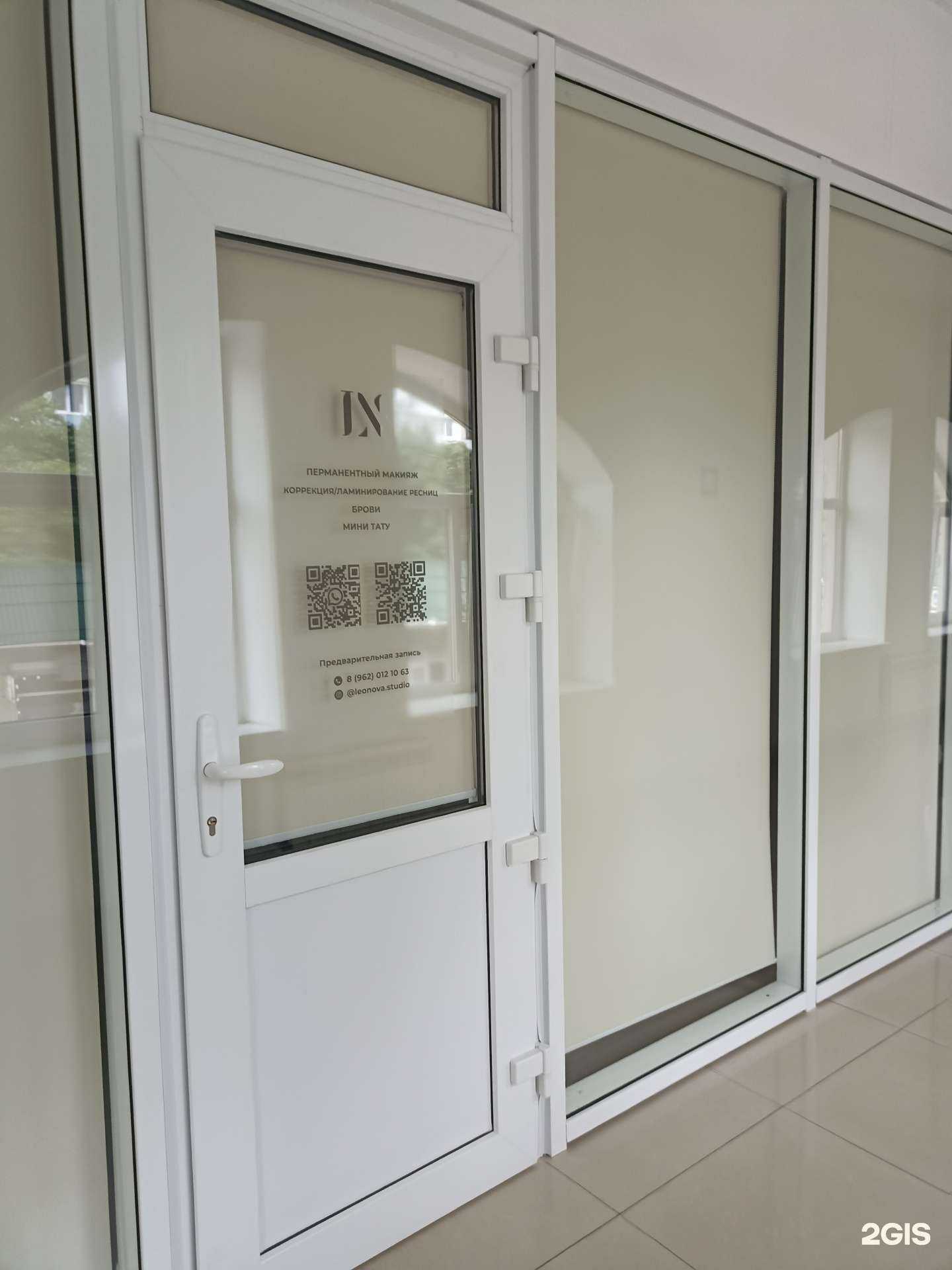 Отзывы на компанию Leonova в Ессентуках c фото