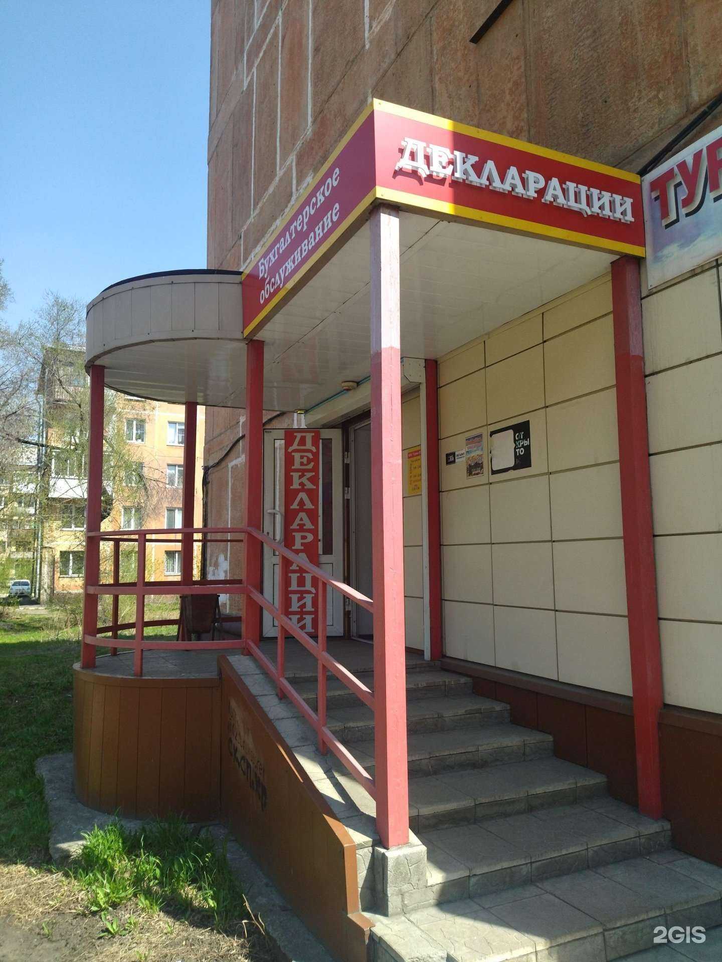 Отзывы на компанию Сервис-Нк в Новокузнецке c фото