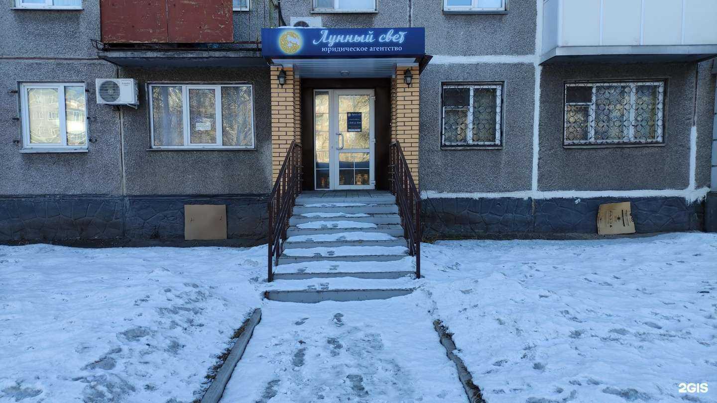 Отзывы на компанию Лунный свет в Новокузнецке c фото