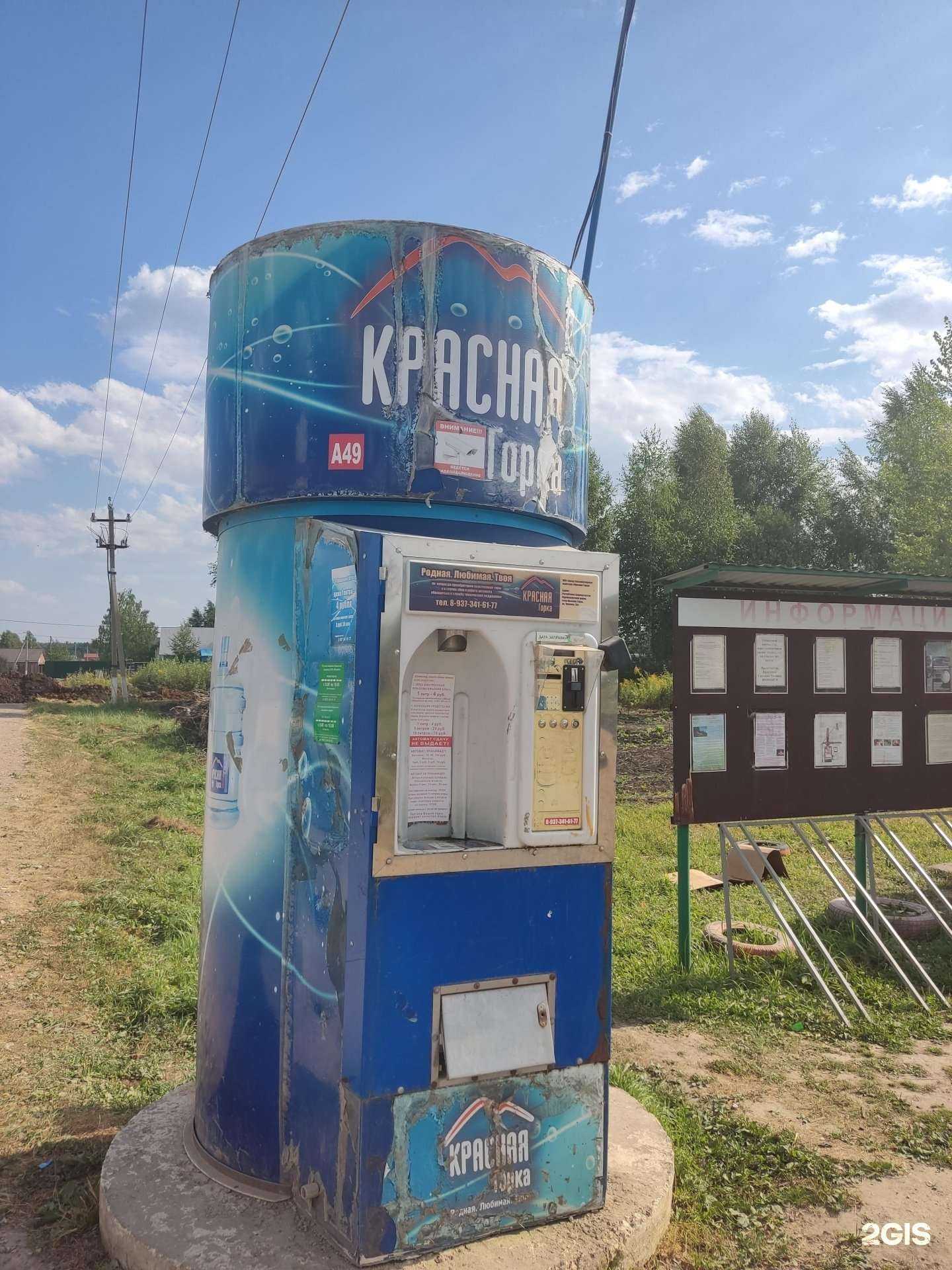 Отзывы на компанию Красная горка в Уфе c фото