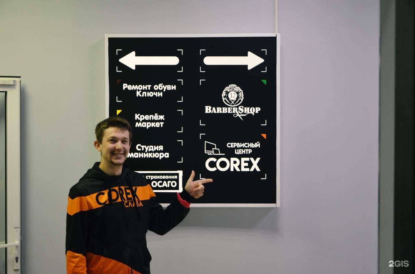 Отзывы на компанию Corex в г. Иваново c фото