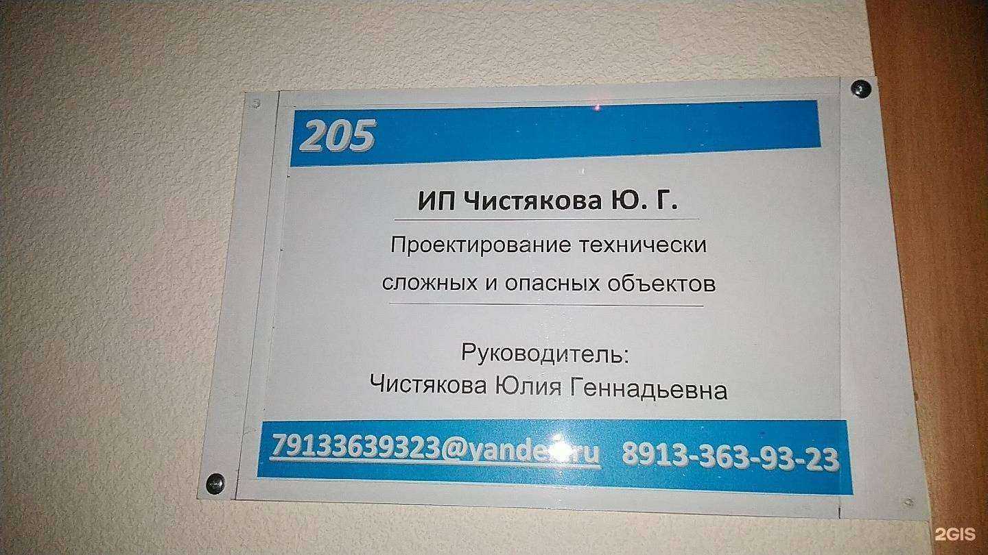 Отзывы на компанию Тор в г. Бийск c фото