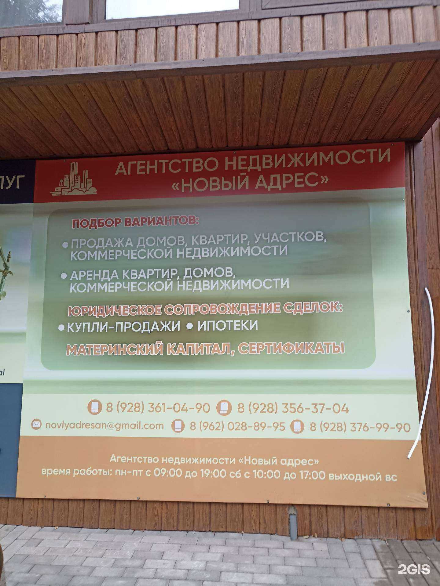 Отзывы на компанию Новый адрес в Минеральных Водах c фото