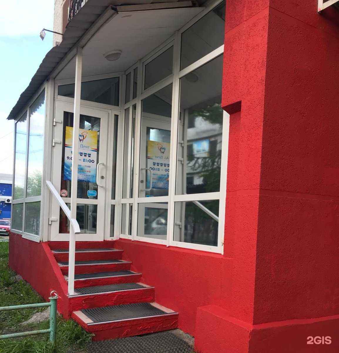 Отзывы на компанию Аб-дент в Екатеринбурге c фото