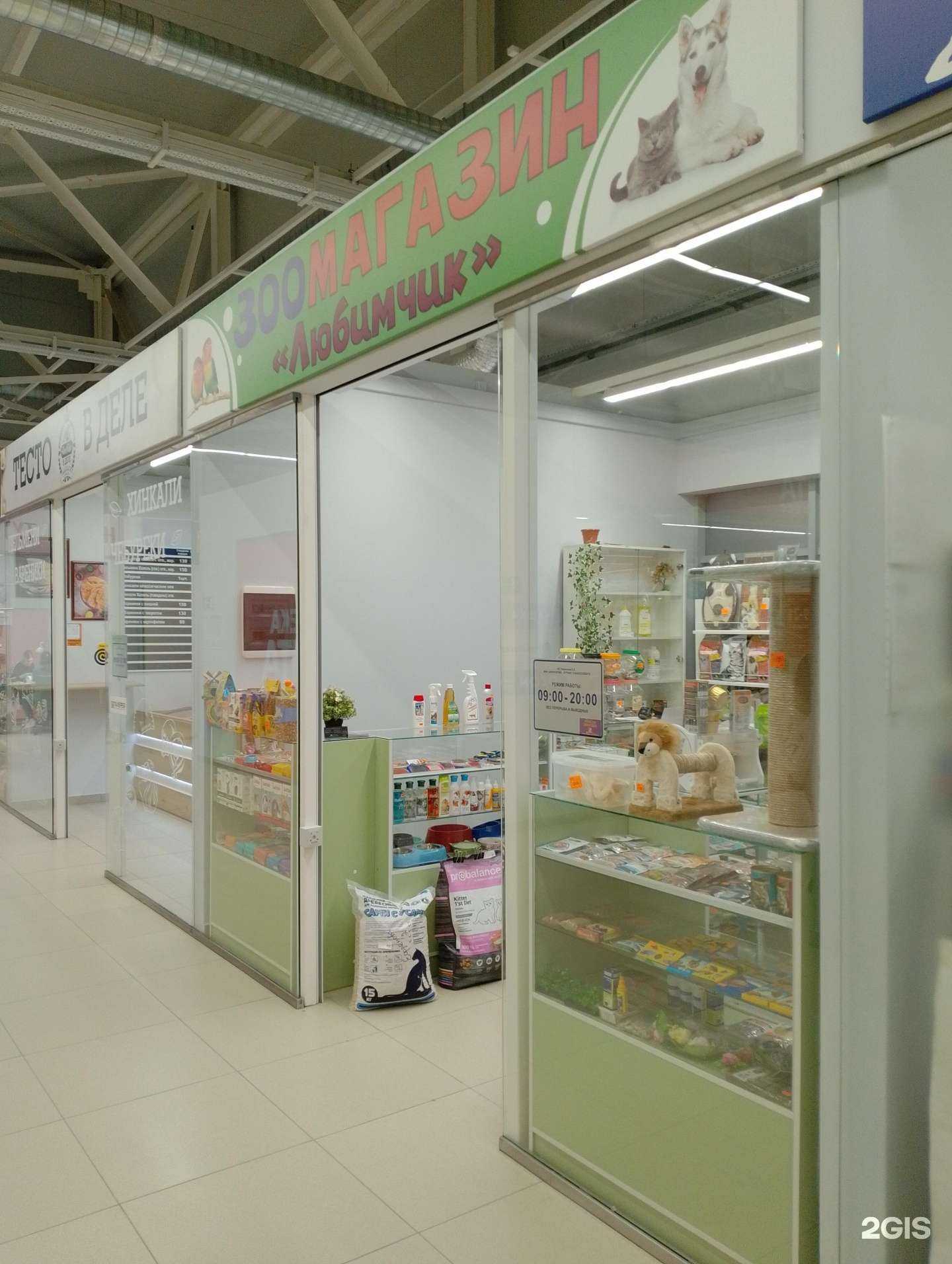 Отзывы на компанию Любимчик в г. Волжский c фото