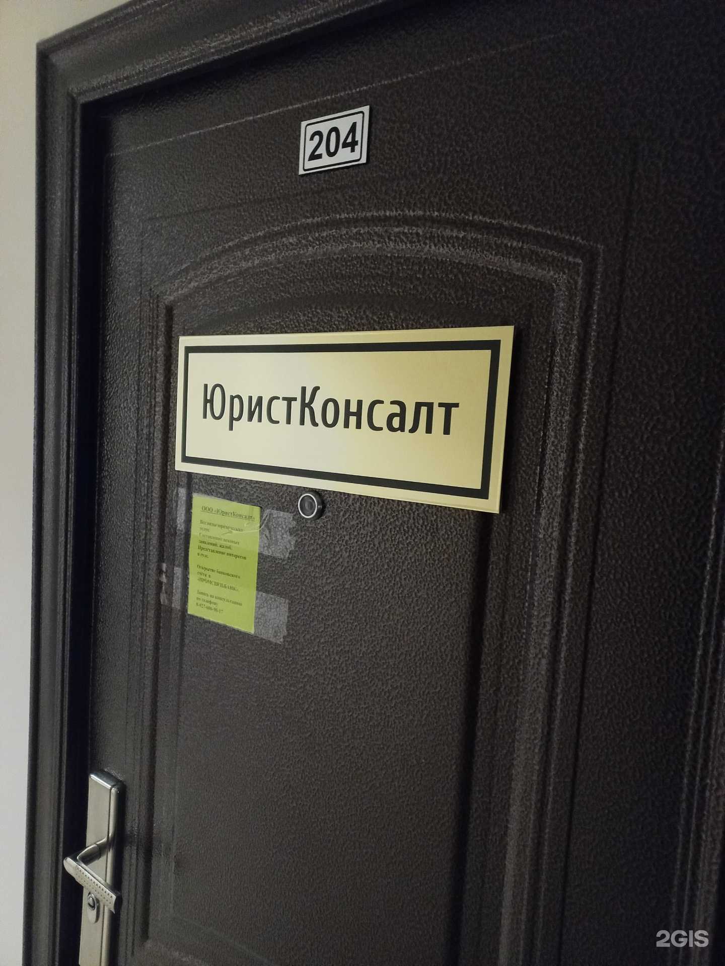 Отзывы на компанию ЮристКонсалт в г. Самара c фото