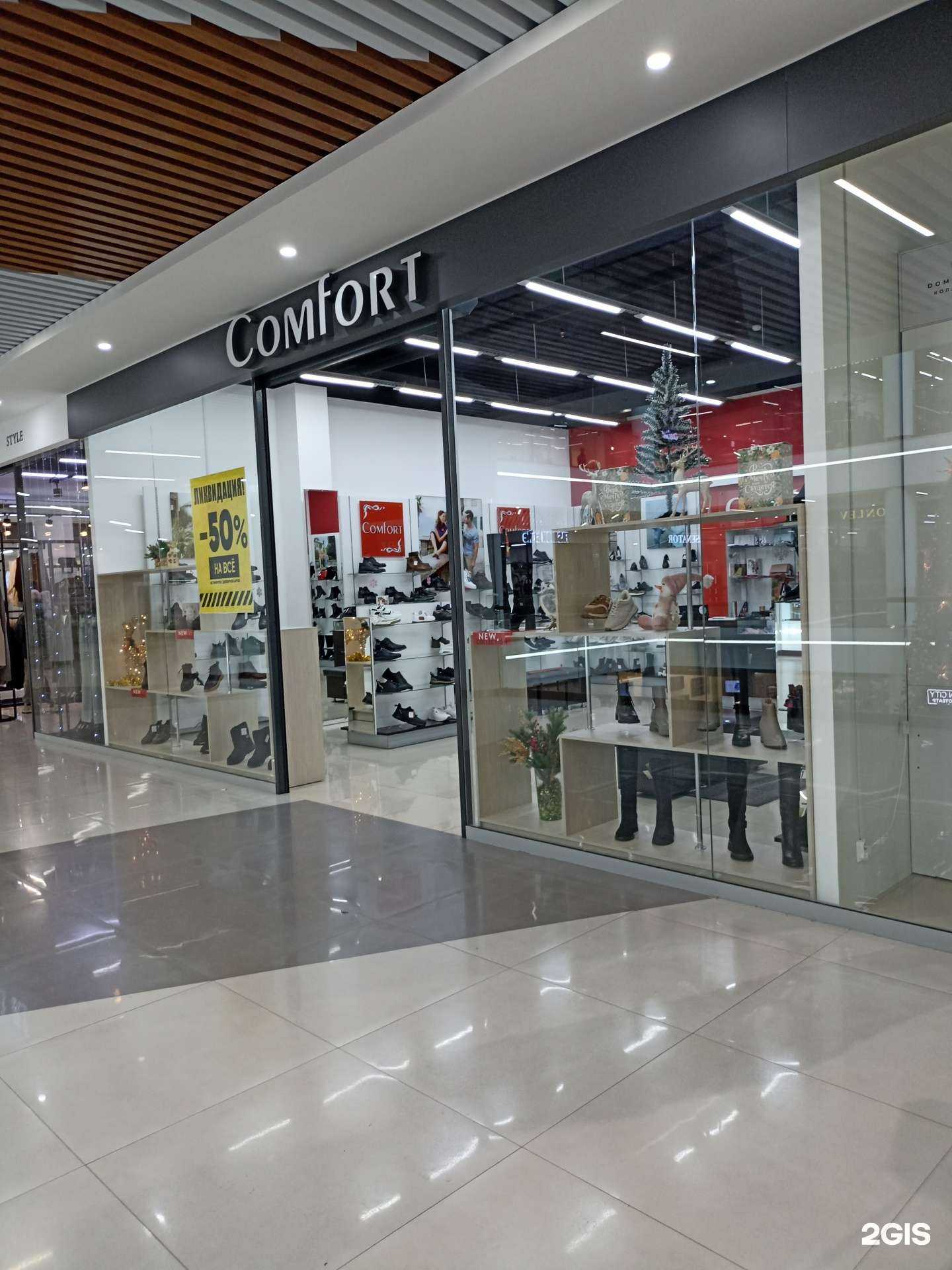 Отзывы на компанию Comfort в г. Нижнекамск c фото